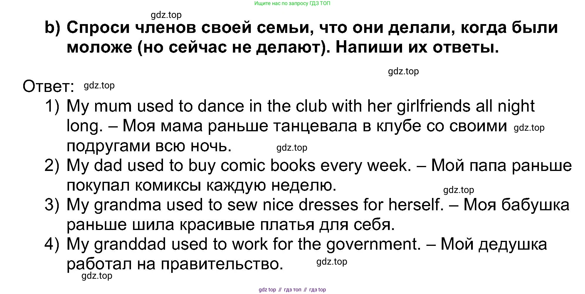 Английский язык (english), 5 класс Учебник (Student's book), авторы: Афанасьева Ольга Васильевна (Afanasyeva Olga), Михеева Ирина Владимировна (Mikheeva Irina), Баранова Ксения Михайловна (Baranova Ksenia), издательство Просвещение, Москва, 2023, зелёного цвета, Часть ( Part) 1, страница 111, номер 31, Решение (продолжение 2)
