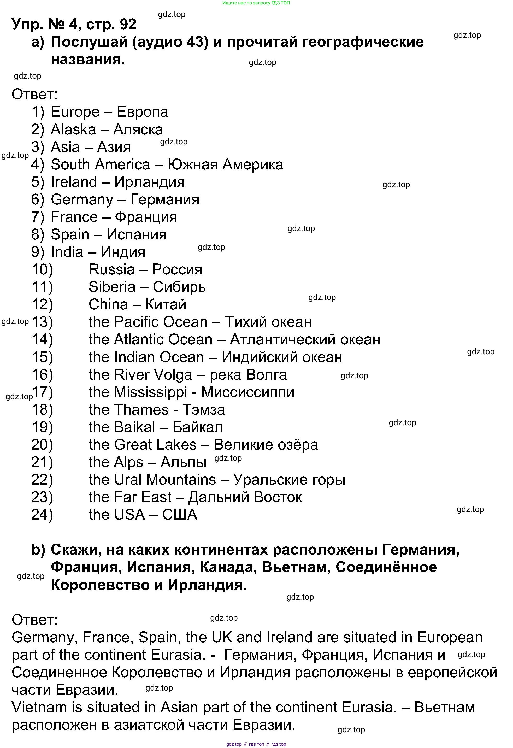 Английский язык (english), 5 класс Учебник (Student's book), авторы: Афанасьева Ольга Васильевна (Afanasyeva Olga), Михеева Ирина Владимировна (Mikheeva Irina), Баранова Ксения Михайловна (Baranova Ksenia), издательство Просвещение, Москва, 2023, зелёного цвета, Часть ( Part) 1, страница 92, номер 4, Решение