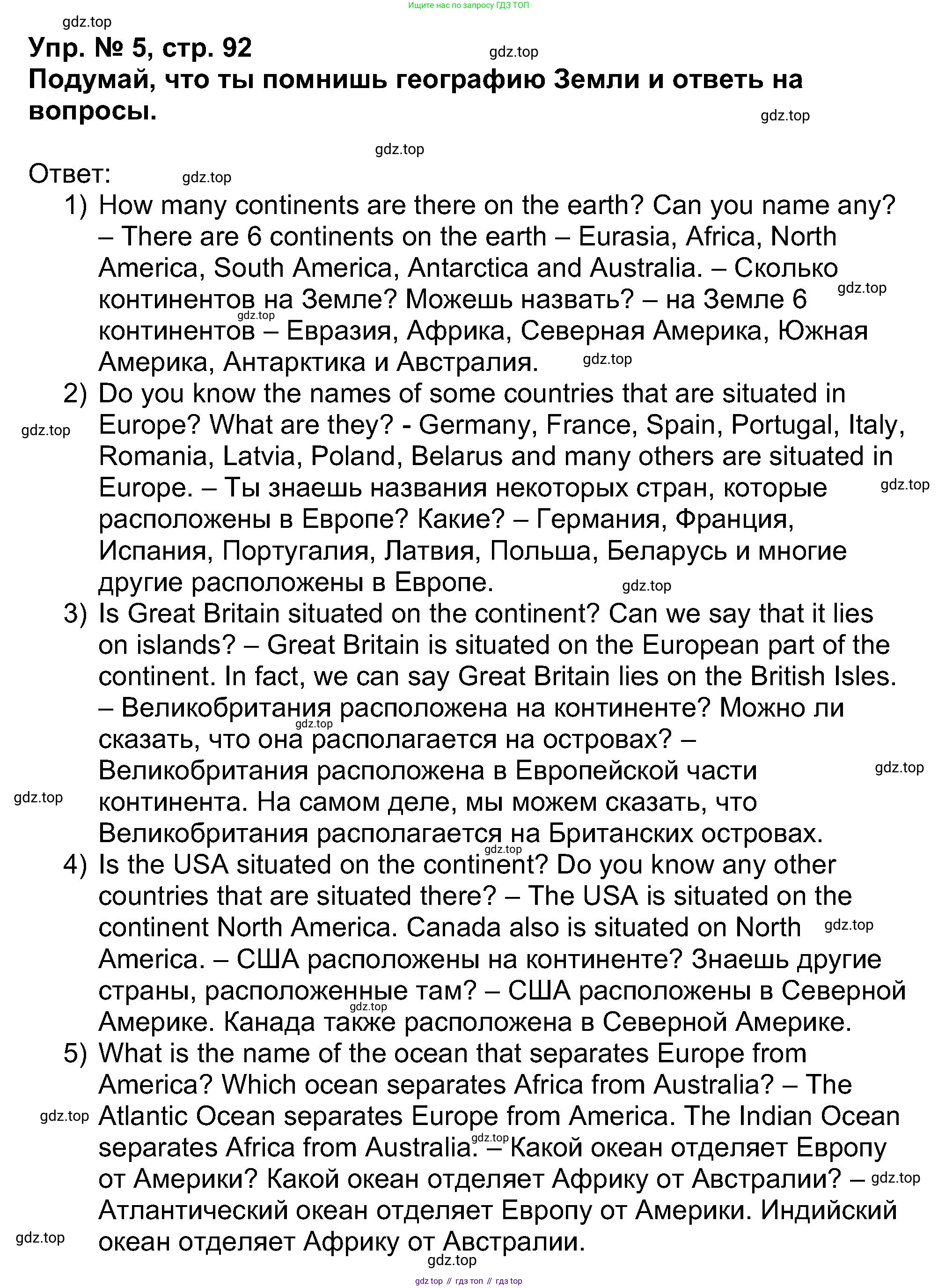 Английский язык (english), 5 класс Учебник (Student's book), авторы: Афанасьева Ольга Васильевна (Afanasyeva Olga), Михеева Ирина Владимировна (Mikheeva Irina), Баранова Ксения Михайловна (Baranova Ksenia), издательство Просвещение, Москва, 2023, зелёного цвета, Часть ( Part) 1, страница 92, номер 5, Решение