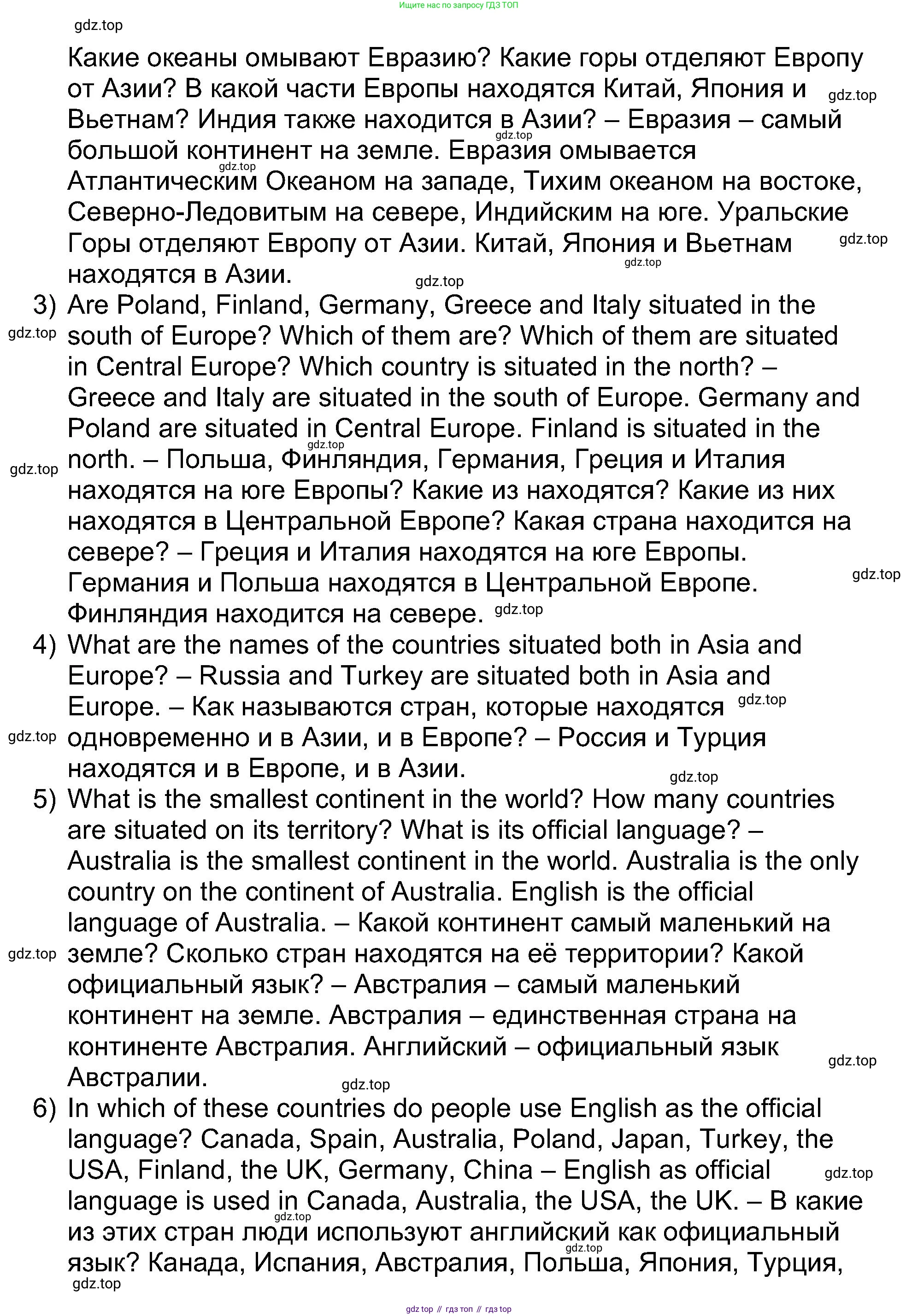 Английский язык (english), 5 класс Учебник (Student's book), авторы: Афанасьева Ольга Васильевна (Afanasyeva Olga), Михеева Ирина Владимировна (Mikheeva Irina), Баранова Ксения Михайловна (Baranova Ksenia), издательство Просвещение, Москва, 2023, зелёного цвета, Часть ( Part) 1, страница 112, номер 1, Решение (продолжение 2)