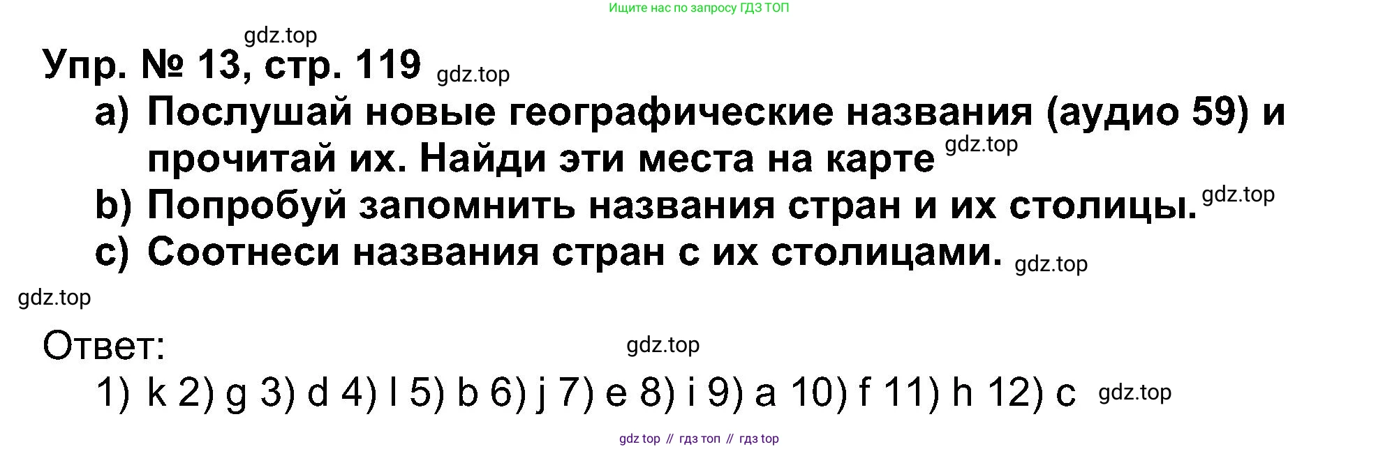 Английский язык (english), 5 класс Учебник (Student's book), авторы: Афанасьева Ольга Васильевна (Afanasyeva Olga), Михеева Ирина Владимировна (Mikheeva Irina), Баранова Ксения Михайловна (Baranova Ksenia), издательство Просвещение, Москва, 2023, зелёного цвета, Часть ( Part) 1, страница 119, номер 13, Решение