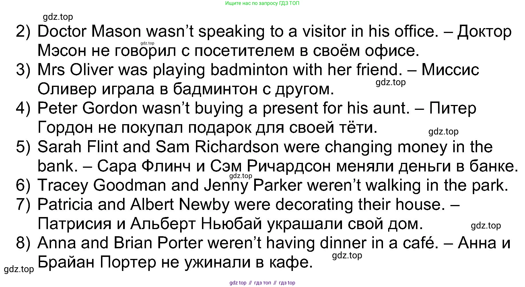 Английский язык (english), 5 класс Учебник (Student's book), авторы: Афанасьева Ольга Васильевна (Afanasyeva Olga), Михеева Ирина Владимировна (Mikheeva Irina), Баранова Ксения Михайловна (Baranova Ksenia), издательство Просвещение, Москва, 2023, зелёного цвета, Часть ( Part) 1, страница 122, номер 17, Решение (продолжение 2)