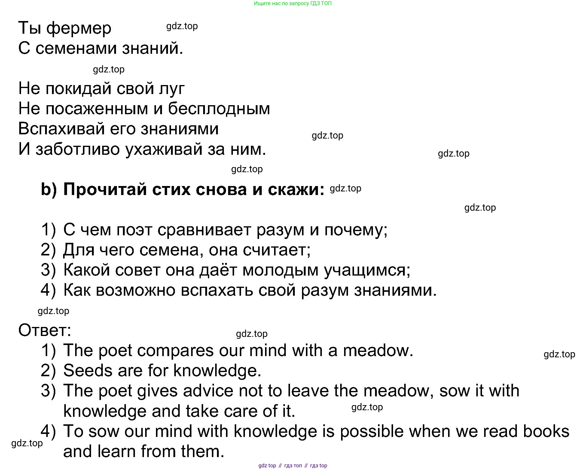 Английский язык (english), 5 класс Учебник (Student's book), авторы: Афанасьева Ольга Васильевна (Afanasyeva Olga), Михеева Ирина Владимировна (Mikheeva Irina), Баранова Ксения Михайловна (Baranova Ksenia), издательство Просвещение, Москва, 2023, зелёного цвета, Часть ( Part) 1, страница 124, номер 21, Решение (продолжение 2)