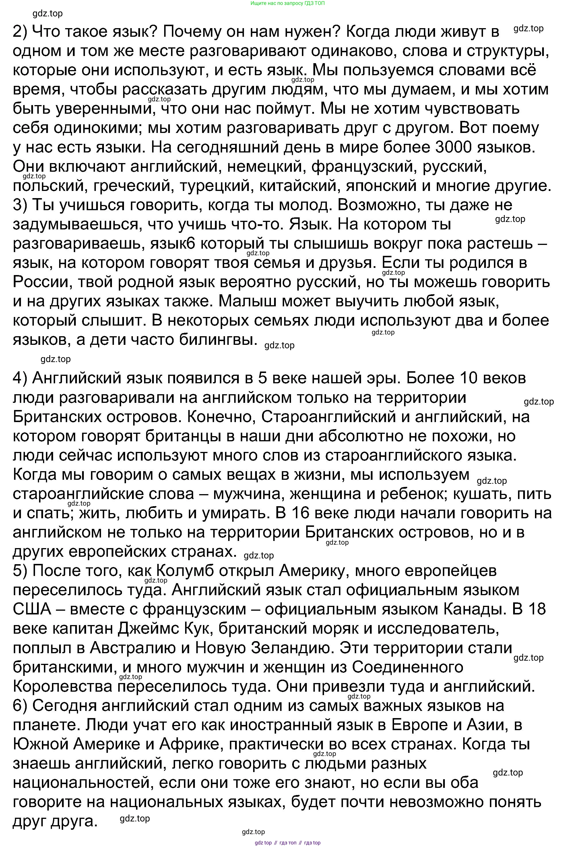 Английский язык (english), 5 класс Учебник (Student's book), авторы: Афанасьева Ольга Васильевна (Afanasyeva Olga), Михеева Ирина Владимировна (Mikheeva Irina), Баранова Ксения Михайловна (Baranova Ksenia), издательство Просвещение, Москва, 2023, зелёного цвета, Часть ( Part) 1, страница 125, номер 22, Решение (продолжение 2)