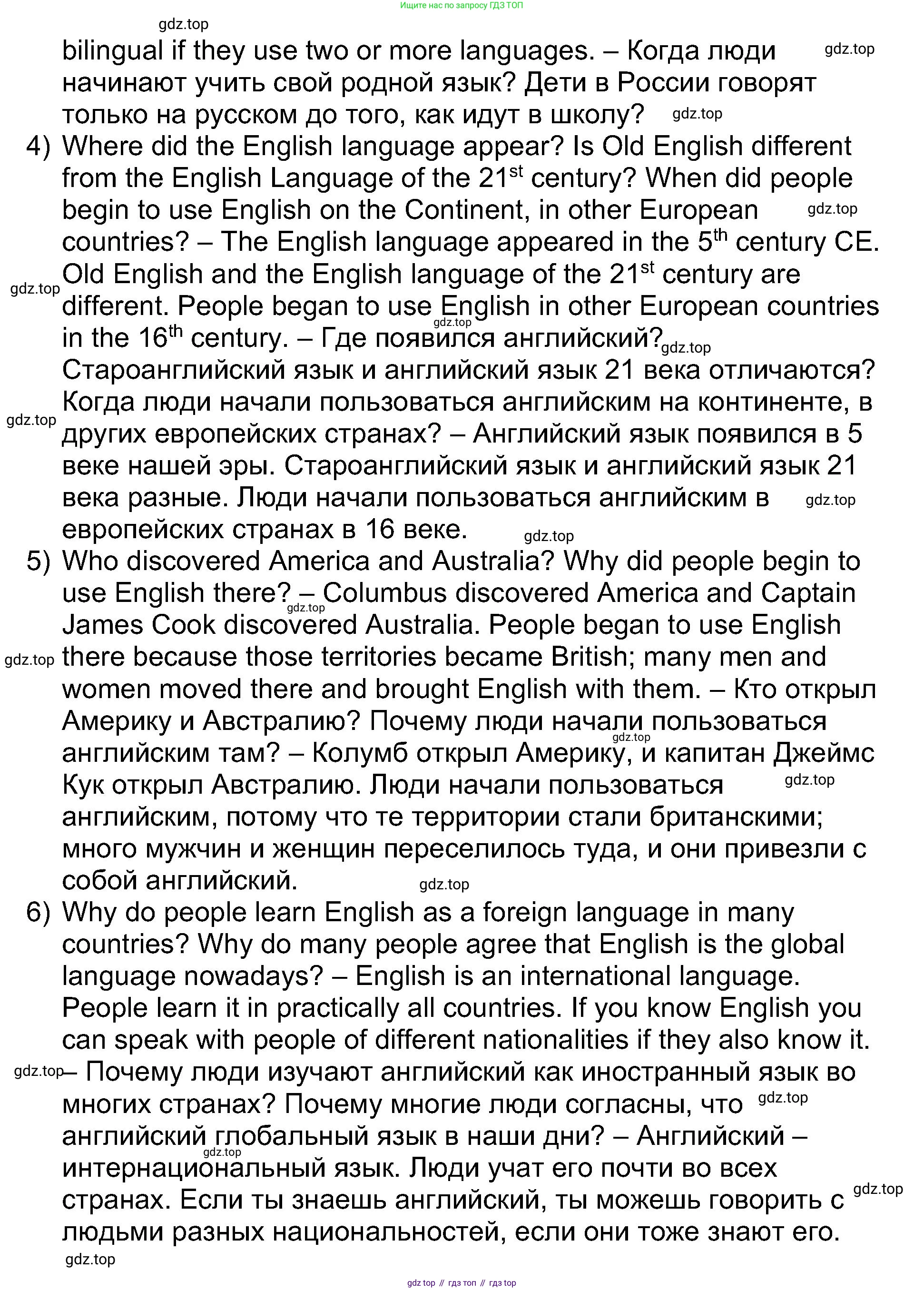 Английский язык (english), 5 класс Учебник (Student's book), авторы: Афанасьева Ольга Васильевна (Afanasyeva Olga), Михеева Ирина Владимировна (Mikheeva Irina), Баранова Ксения Михайловна (Baranova Ksenia), издательство Просвещение, Москва, 2023, зелёного цвета, Часть ( Part) 1, страница 126, номер 24, Решение (продолжение 2)