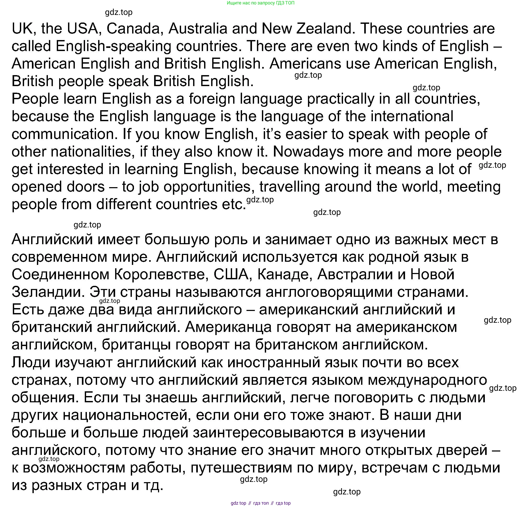 Английский язык (english), 5 класс Учебник (Student's book), авторы: Афанасьева Ольга Васильевна (Afanasyeva Olga), Михеева Ирина Владимировна (Mikheeva Irina), Баранова Ксения Михайловна (Baranova Ksenia), издательство Просвещение, Москва, 2023, зелёного цвета, Часть ( Part) 1, страница 128, номер 27, Решение (продолжение 2)