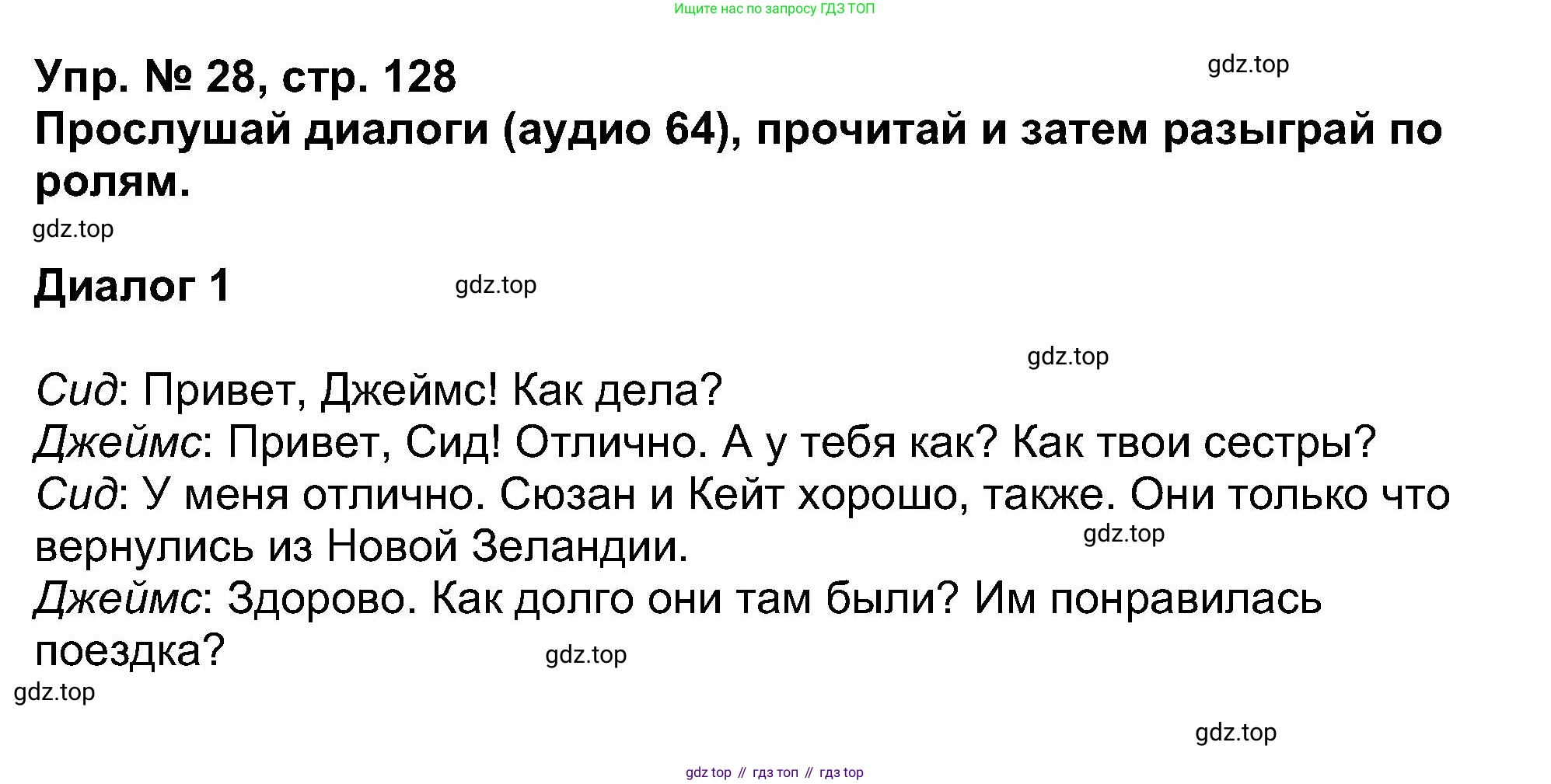 Английский язык (english), 5 класс Учебник (Student's book), авторы: Афанасьева Ольга Васильевна (Afanasyeva Olga), Михеева Ирина Владимировна (Mikheeva Irina), Баранова Ксения Михайловна (Baranova Ksenia), издательство Просвещение, Москва, 2023, зелёного цвета, Часть ( Part) 1, страница 129, номер 28, Решение