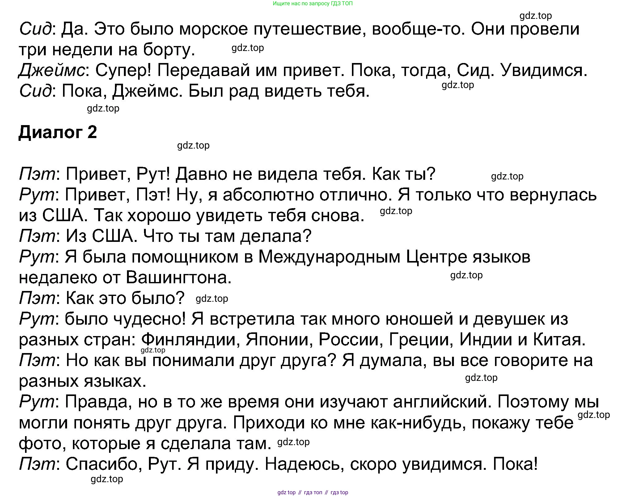 Английский язык (english), 5 класс Учебник (Student's book), авторы: Афанасьева Ольга Васильевна (Afanasyeva Olga), Михеева Ирина Владимировна (Mikheeva Irina), Баранова Ксения Михайловна (Baranova Ksenia), издательство Просвещение, Москва, 2023, зелёного цвета, Часть ( Part) 1, страница 129, номер 28, Решение (продолжение 2)