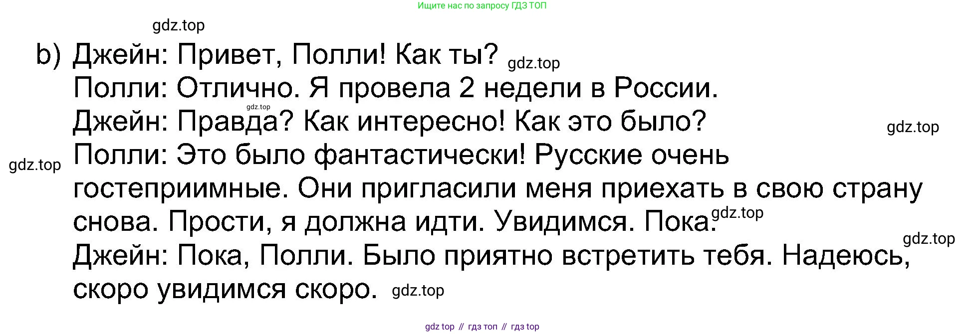 Английский язык (english), 5 класс Учебник (Student's book), авторы: Афанасьева Ольга Васильевна (Afanasyeva Olga), Михеева Ирина Владимировна (Mikheeva Irina), Баранова Ксения Михайловна (Baranova Ksenia), издательство Просвещение, Москва, 2023, зелёного цвета, Часть ( Part) 1, страница 130, номер 29, Решение (продолжение 2)