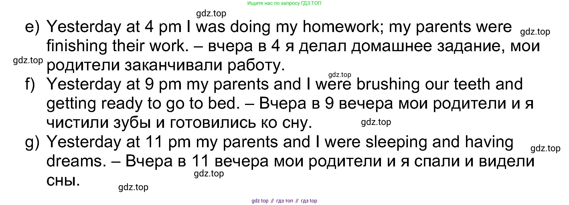 Английский язык (english), 5 класс Учебник (Student's book), авторы: Афанасьева Ольга Васильевна (Afanasyeva Olga), Михеева Ирина Владимировна (Mikheeva Irina), Баранова Ксения Михайловна (Baranova Ksenia), издательство Просвещение, Москва, 2023, зелёного цвета, Часть ( Part) 1, страница 131, номер 31, Решение (продолжение 2)