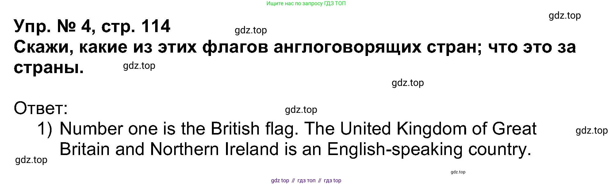Английский язык (english), 5 класс Учебник (Student's book), авторы: Афанасьева Ольга Васильевна (Afanasyeva Olga), Михеева Ирина Владимировна (Mikheeva Irina), Баранова Ксения Михайловна (Baranova Ksenia), издательство Просвещение, Москва, 2023, зелёного цвета, Часть ( Part) 1, страница 114, номер 4, Решение