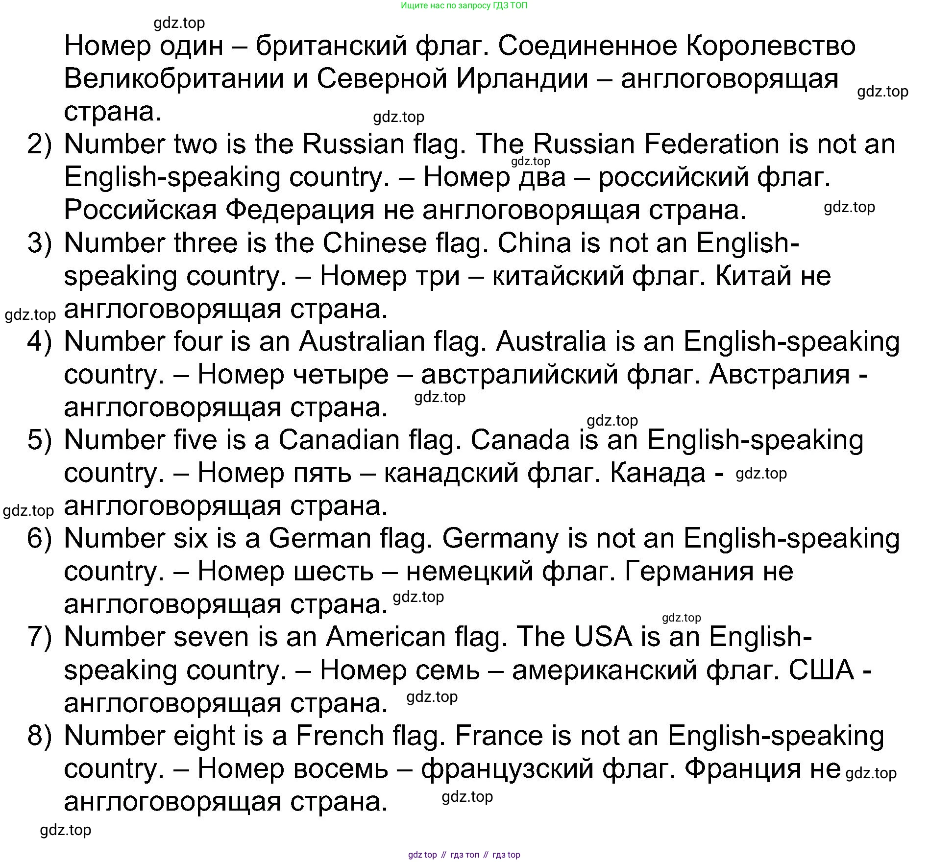 Английский язык (english), 5 класс Учебник (Student's book), авторы: Афанасьева Ольга Васильевна (Afanasyeva Olga), Михеева Ирина Владимировна (Mikheeva Irina), Баранова Ксения Михайловна (Baranova Ksenia), издательство Просвещение, Москва, 2023, зелёного цвета, Часть ( Part) 1, страница 114, номер 4, Решение (продолжение 2)
