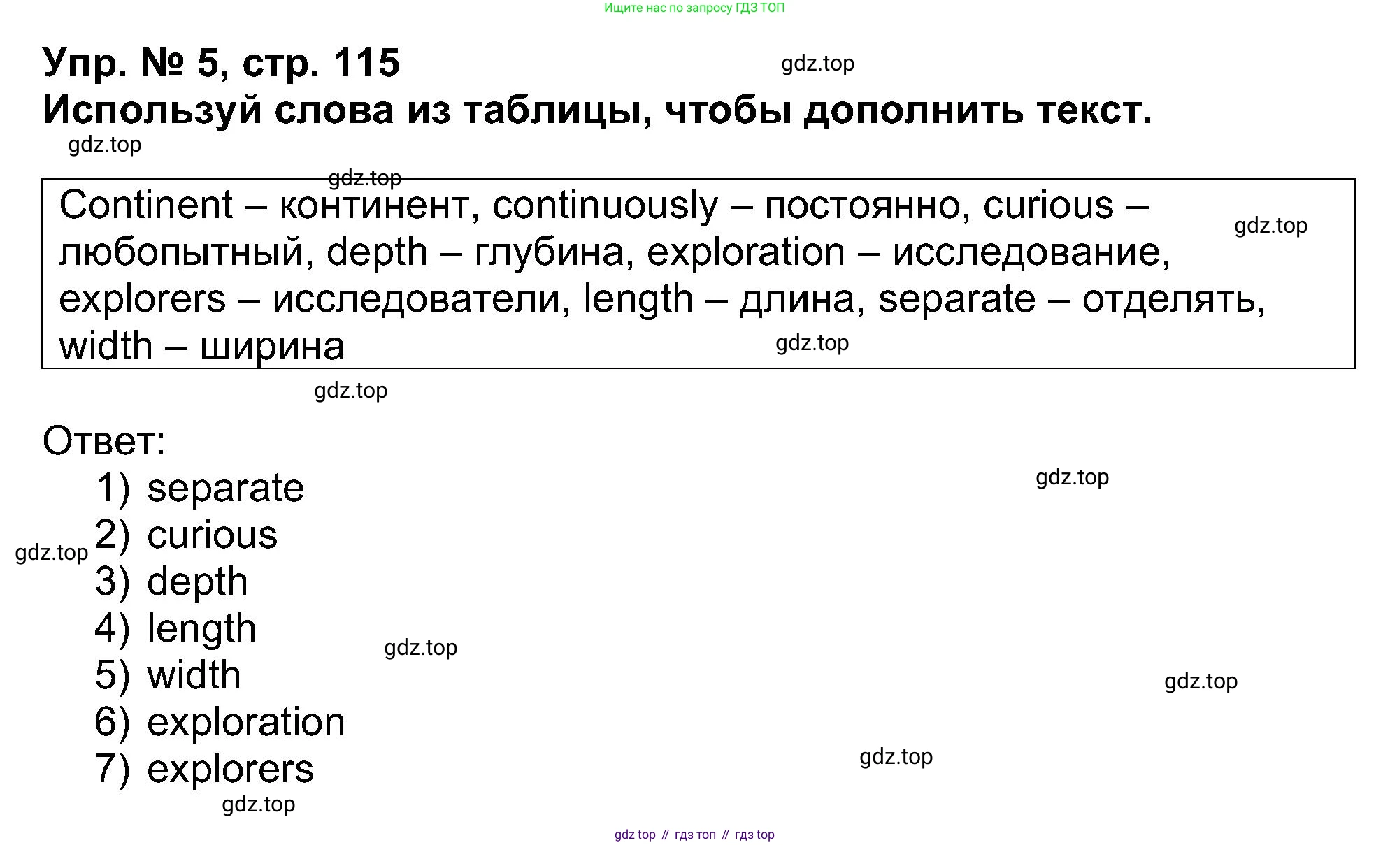 Английский язык (english), 5 класс Учебник (Student's book), авторы: Афанасьева Ольга Васильевна (Afanasyeva Olga), Михеева Ирина Владимировна (Mikheeva Irina), Баранова Ксения Михайловна (Baranova Ksenia), издательство Просвещение, Москва, 2023, зелёного цвета, Часть ( Part) 1, страница 115, номер 5, Решение