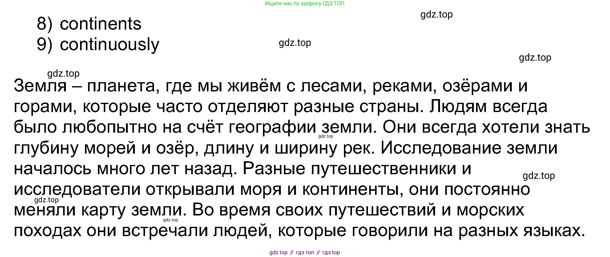 Английский язык (english), 5 класс Учебник (Student's book), авторы: Афанасьева Ольга Васильевна (Afanasyeva Olga), Михеева Ирина Владимировна (Mikheeva Irina), Баранова Ксения Михайловна (Baranova Ksenia), издательство Просвещение, Москва, 2023, зелёного цвета, Часть ( Part) 1, страница 115, номер 5, Решение (продолжение 2)