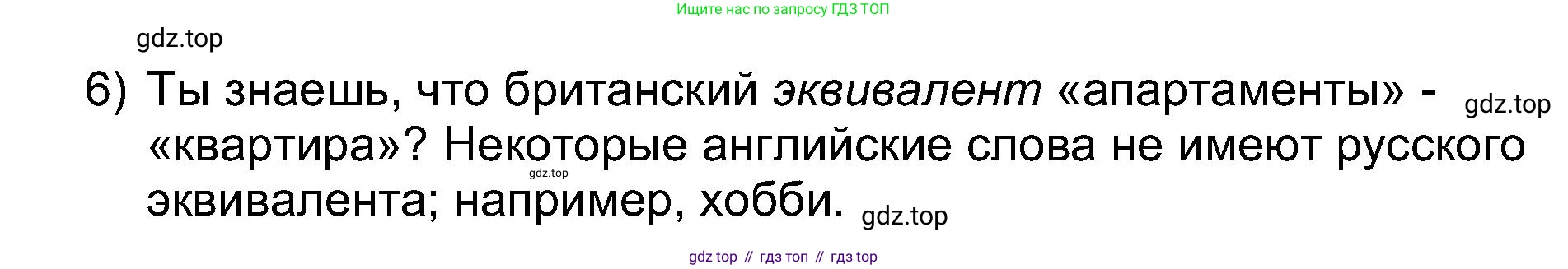 Английский язык (english), 5 класс Учебник (Student's book), авторы: Афанасьева Ольга Васильевна (Afanasyeva Olga), Михеева Ирина Владимировна (Mikheeva Irina), Баранова Ксения Михайловна (Baranova Ksenia), издательство Просвещение, Москва, 2023, зелёного цвета, Часть ( Part) 1, страница 117, номер 9, Решение (продолжение 2)