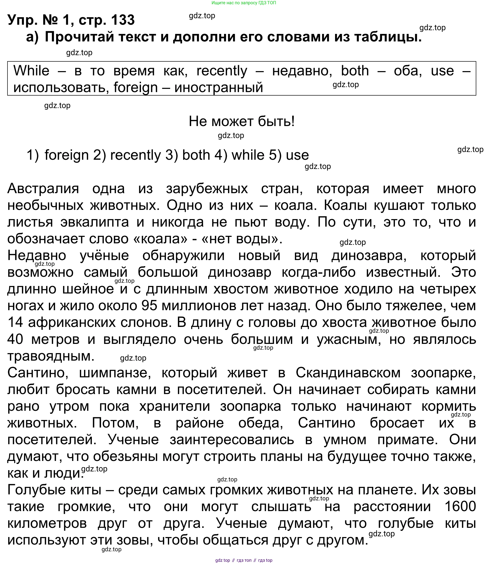 Английский язык (english), 5 класс Учебник (Student's book), авторы: Афанасьева Ольга Васильевна (Afanasyeva Olga), Михеева Ирина Владимировна (Mikheeva Irina), Баранова Ксения Михайловна (Baranova Ksenia), издательство Просвещение, Москва, 2023, зелёного цвета, Часть ( Part) 1, страница 133, номер 1, Решение