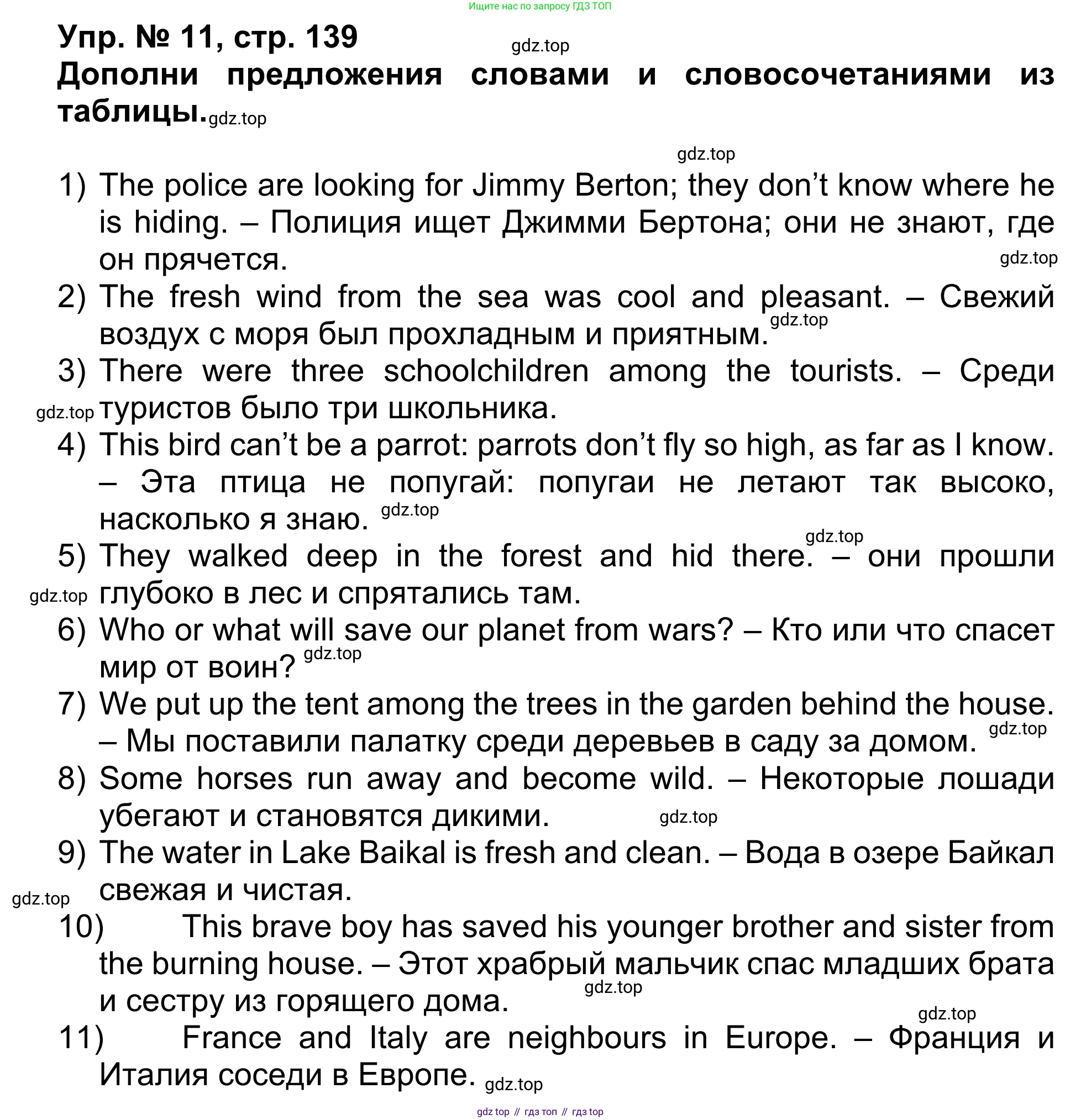 Английский язык (english), 5 класс Учебник (Student's book), авторы: Афанасьева Ольга Васильевна (Afanasyeva Olga), Михеева Ирина Владимировна (Mikheeva Irina), Баранова Ксения Михайловна (Baranova Ksenia), издательство Просвещение, Москва, 2023, зелёного цвета, Часть ( Part) 1, страница 139, номер 11, Решение
