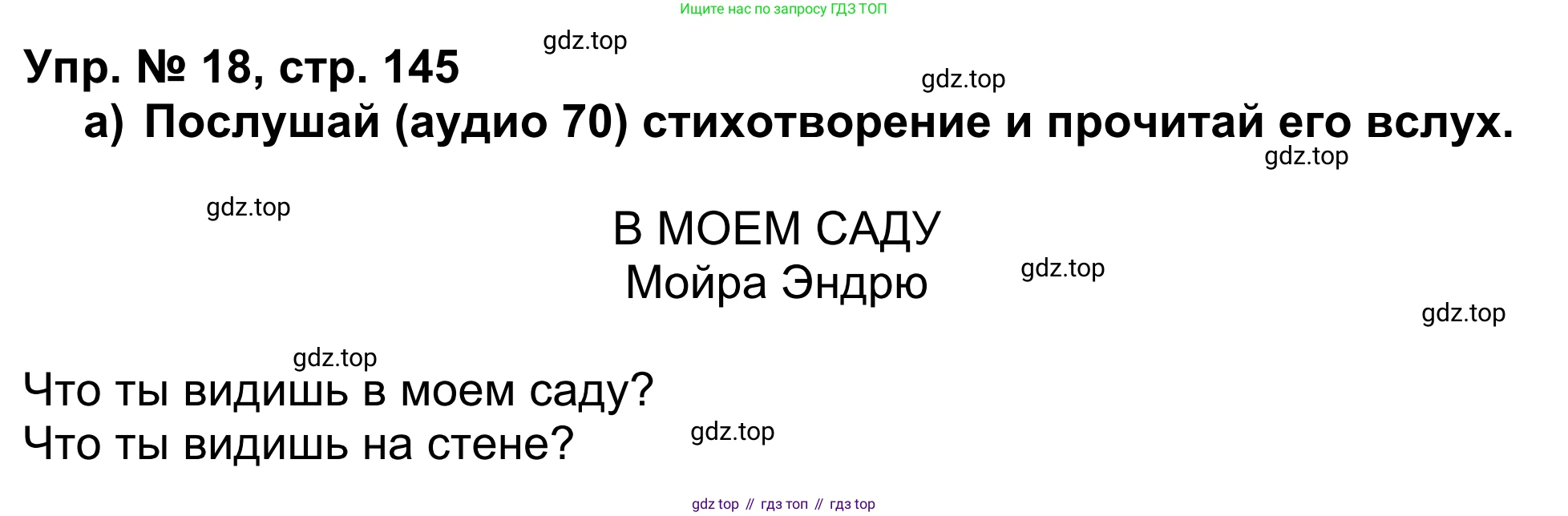 Английский язык (english), 5 класс Учебник (Student's book), авторы: Афанасьева Ольга Васильевна (Afanasyeva Olga), Михеева Ирина Владимировна (Mikheeva Irina), Баранова Ксения Михайловна (Baranova Ksenia), издательство Просвещение, Москва, 2023, зелёного цвета, Часть ( Part) 1, страница 145, номер 18, Решение