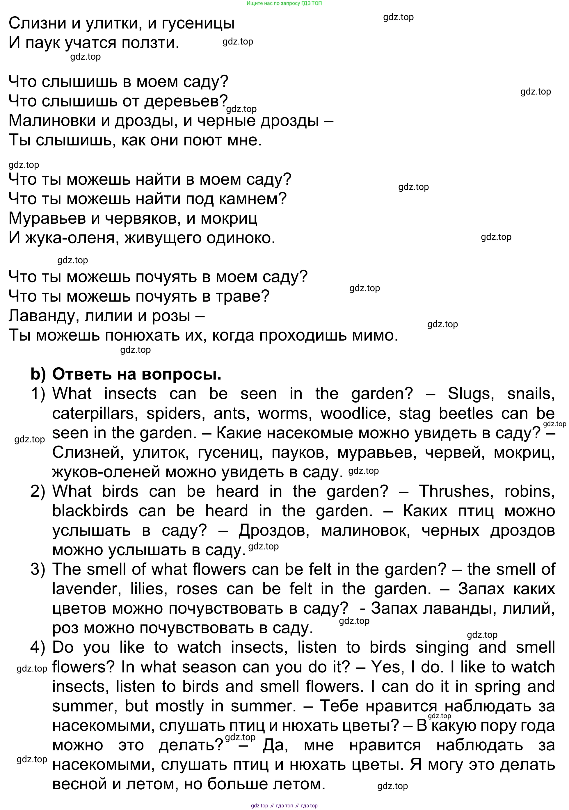 Английский язык (english), 5 класс Учебник (Student's book), авторы: Афанасьева Ольга Васильевна (Afanasyeva Olga), Михеева Ирина Владимировна (Mikheeva Irina), Баранова Ксения Михайловна (Baranova Ksenia), издательство Просвещение, Москва, 2023, зелёного цвета, Часть ( Part) 1, страница 145, номер 18, Решение (продолжение 2)