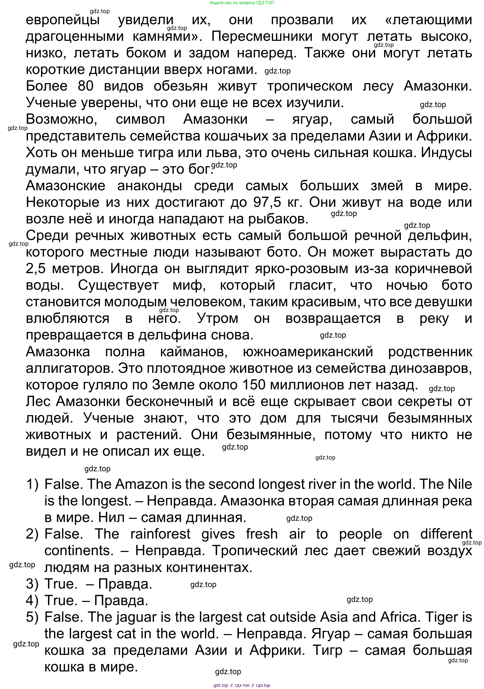 Английский язык (english), 5 класс Учебник (Student's book), авторы: Афанасьева Ольга Васильевна (Afanasyeva Olga), Михеева Ирина Владимировна (Mikheeva Irina), Баранова Ксения Михайловна (Baranova Ksenia), издательство Просвещение, Москва, 2023, зелёного цвета, Часть ( Part) 1, страница 146, номер 19, Решение (продолжение 2)
