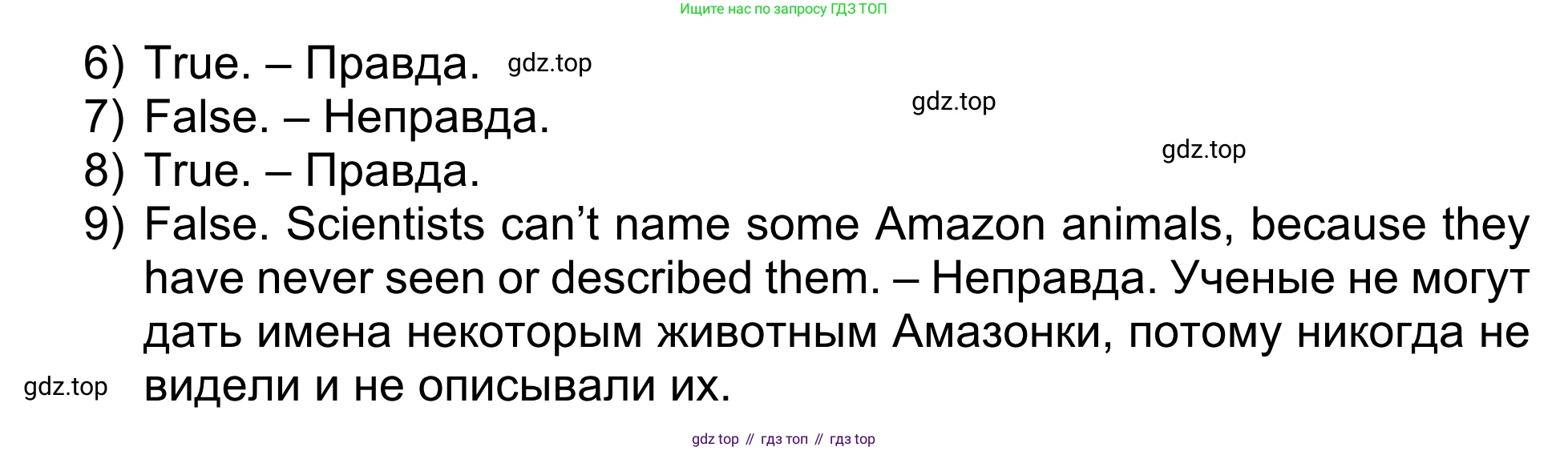 Английский язык (english), 5 класс Учебник (Student's book), авторы: Афанасьева Ольга Васильевна (Afanasyeva Olga), Михеева Ирина Владимировна (Mikheeva Irina), Баранова Ксения Михайловна (Baranova Ksenia), издательство Просвещение, Москва, 2023, зелёного цвета, Часть ( Part) 1, страница 146, номер 19, Решение (продолжение 3)