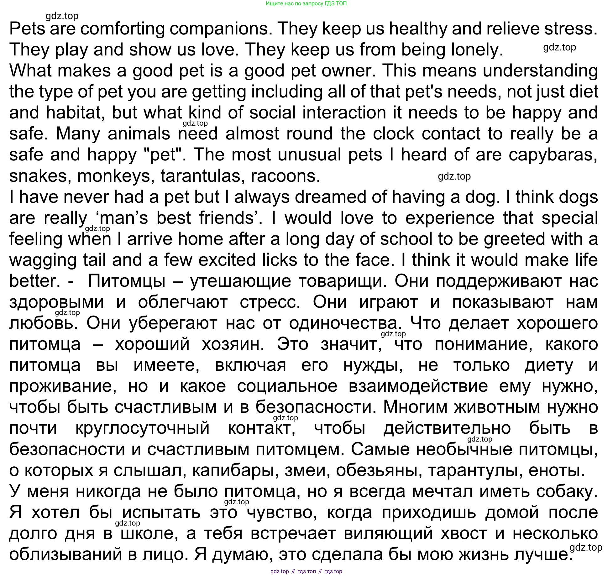 Английский язык (english), 5 класс Учебник (Student's book), авторы: Афанасьева Ольга Васильевна (Afanasyeva Olga), Михеева Ирина Владимировна (Mikheeva Irina), Баранова Ксения Михайловна (Baranova Ksenia), издательство Просвещение, Москва, 2023, зелёного цвета, Часть ( Part) 1, страница 149, номер 23, Решение (продолжение 2)