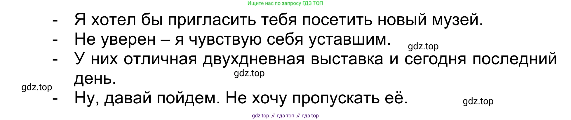 Английский язык (english), 5 класс Учебник (Student's book), авторы: Афанасьева Ольга Васильевна (Afanasyeva Olga), Михеева Ирина Владимировна (Mikheeva Irina), Баранова Ксения Михайловна (Baranova Ksenia), издательство Просвещение, Москва, 2023, зелёного цвета, Часть ( Part) 1, страница 151, номер 26, Решение (продолжение 3)