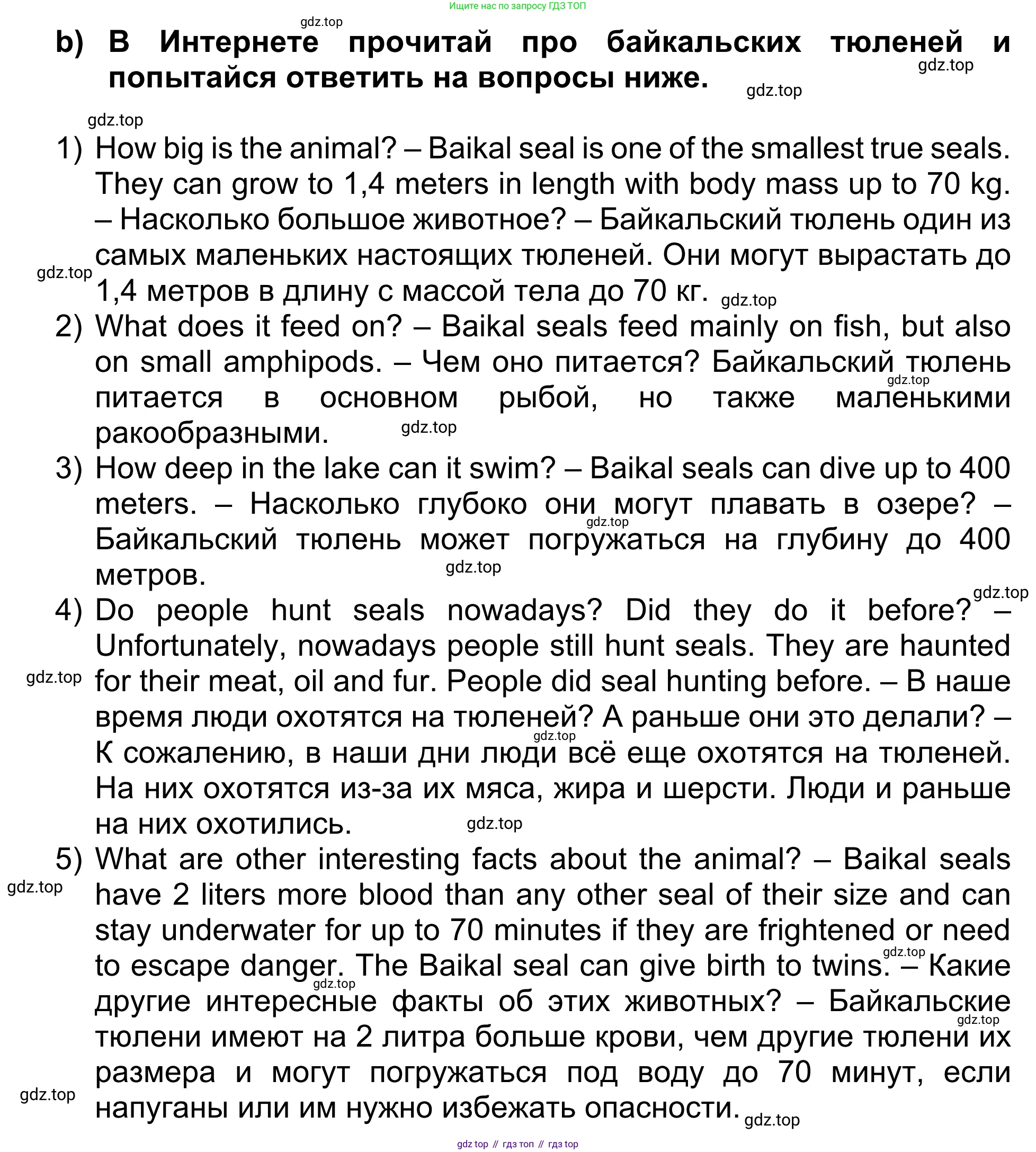 Английский язык (english), 5 класс Учебник (Student's book), авторы: Афанасьева Ольга Васильевна (Afanasyeva Olga), Михеева Ирина Владимировна (Mikheeva Irina), Баранова Ксения Михайловна (Baranova Ksenia), издательство Просвещение, Москва, 2023, зелёного цвета, Часть ( Part) 1, страница 152, номер 28, Решение (продолжение 2)