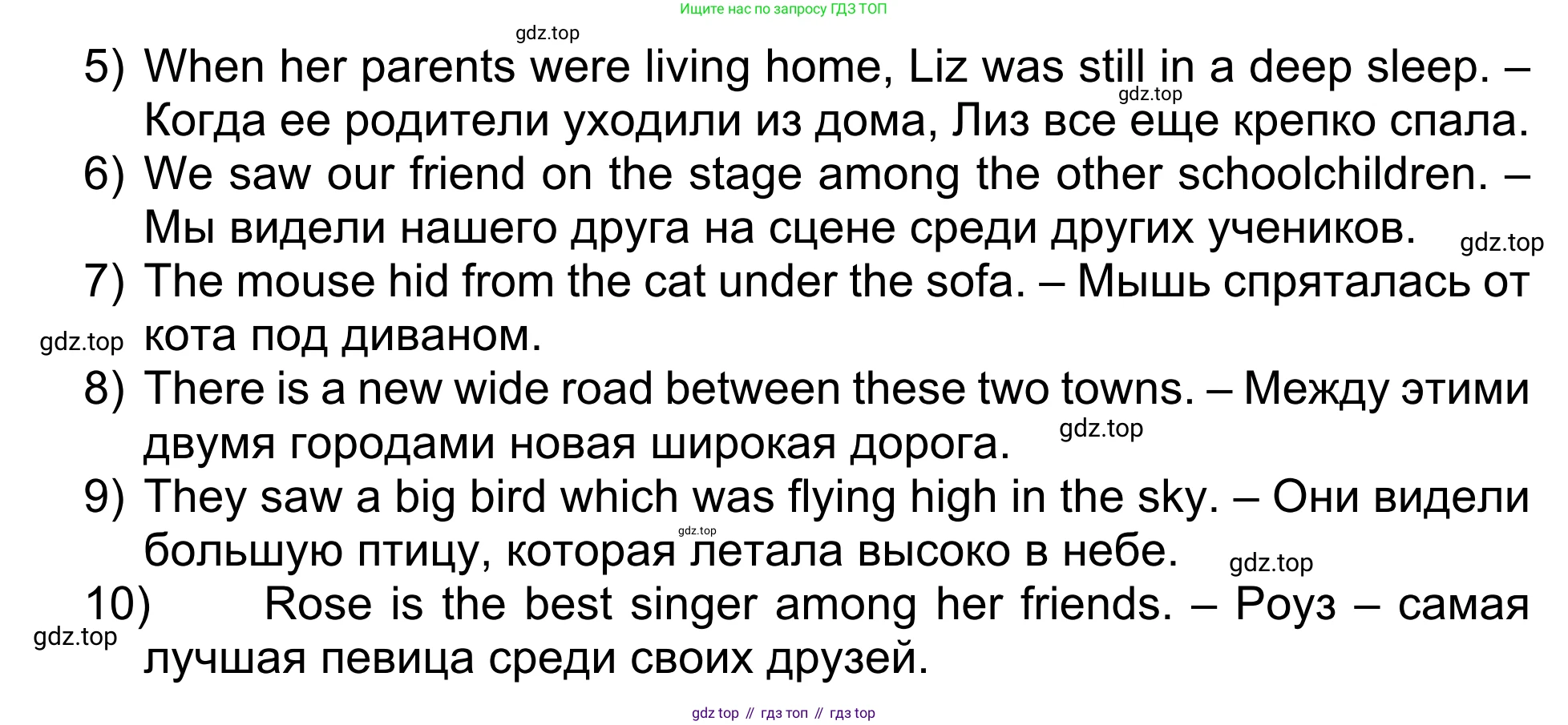 Английский язык (english), 5 класс Учебник (Student's book), авторы: Афанасьева Ольга Васильевна (Afanasyeva Olga), Михеева Ирина Владимировна (Mikheeva Irina), Баранова Ксения Михайловна (Baranova Ksenia), издательство Просвещение, Москва, 2023, зелёного цвета, Часть ( Part) 1, страница 153, номер 30, Решение (продолжение 2)