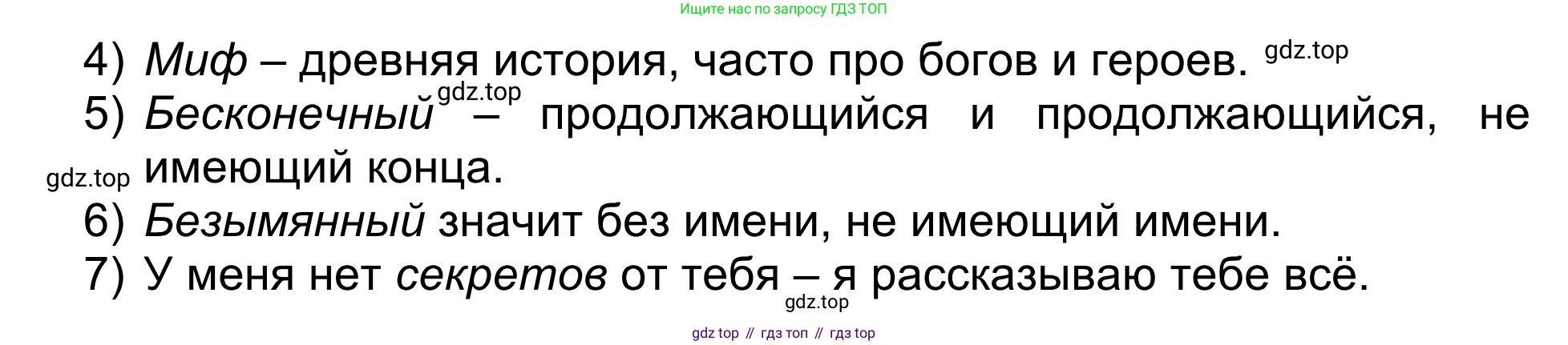 Английский язык (english), 5 класс Учебник (Student's book), авторы: Афанасьева Ольга Васильевна (Afanasyeva Olga), Михеева Ирина Владимировна (Mikheeva Irina), Баранова Ксения Михайловна (Baranova Ksenia), издательство Просвещение, Москва, 2023, зелёного цвета, Часть ( Part) 1, страница 138, номер 9, Решение (продолжение 2)