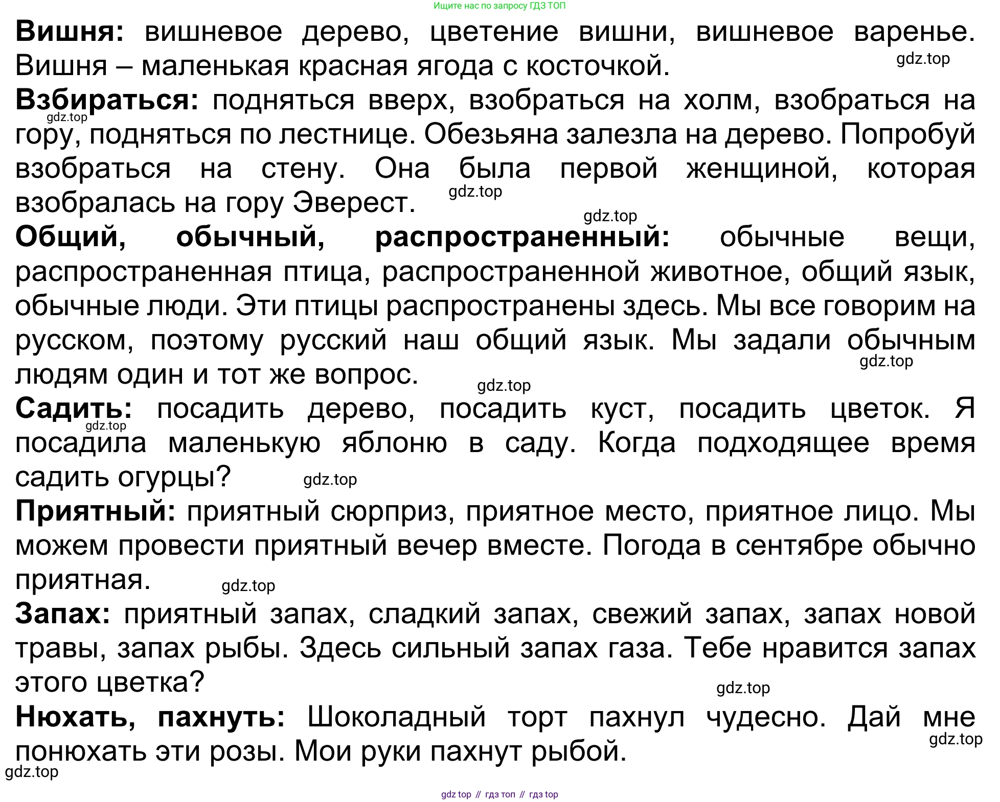 Английский язык (english), 5 класс Учебник (Student's book), авторы: Афанасьева Ольга Васильевна (Afanasyeva Olga), Михеева Ирина Владимировна (Mikheeva Irina), Баранова Ксения Михайловна (Baranova Ksenia), издательство Просвещение, Москва, 2023, зелёного цвета, Часть ( Part) 1, страница 161, номер 11, Решение (продолжение 2)