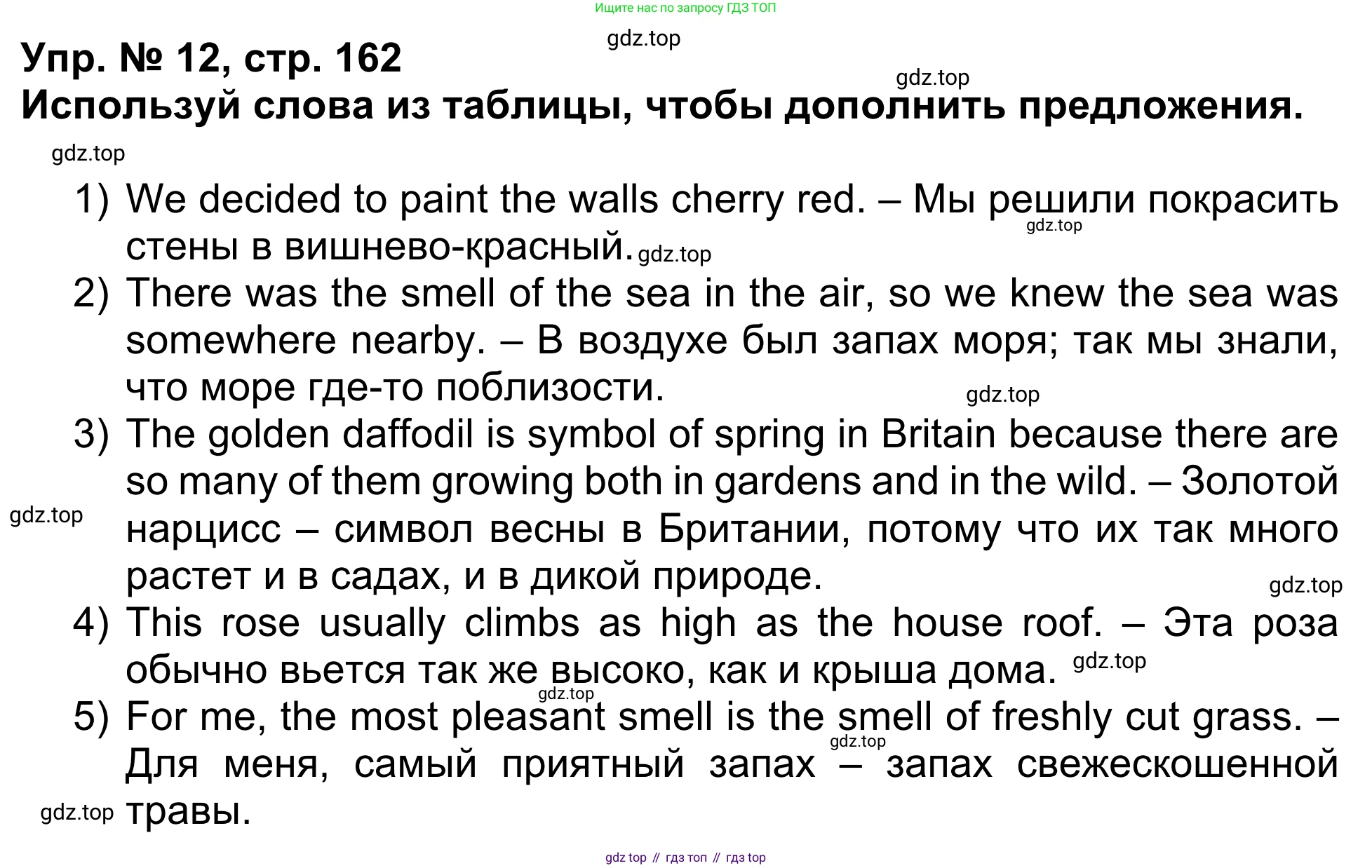 Английский язык (english), 5 класс Учебник (Student's book), авторы: Афанасьева Ольга Васильевна (Afanasyeva Olga), Михеева Ирина Владимировна (Mikheeva Irina), Баранова Ксения Михайловна (Baranova Ksenia), издательство Просвещение, Москва, 2023, зелёного цвета, Часть ( Part) 1, страница 162, номер 12, Решение