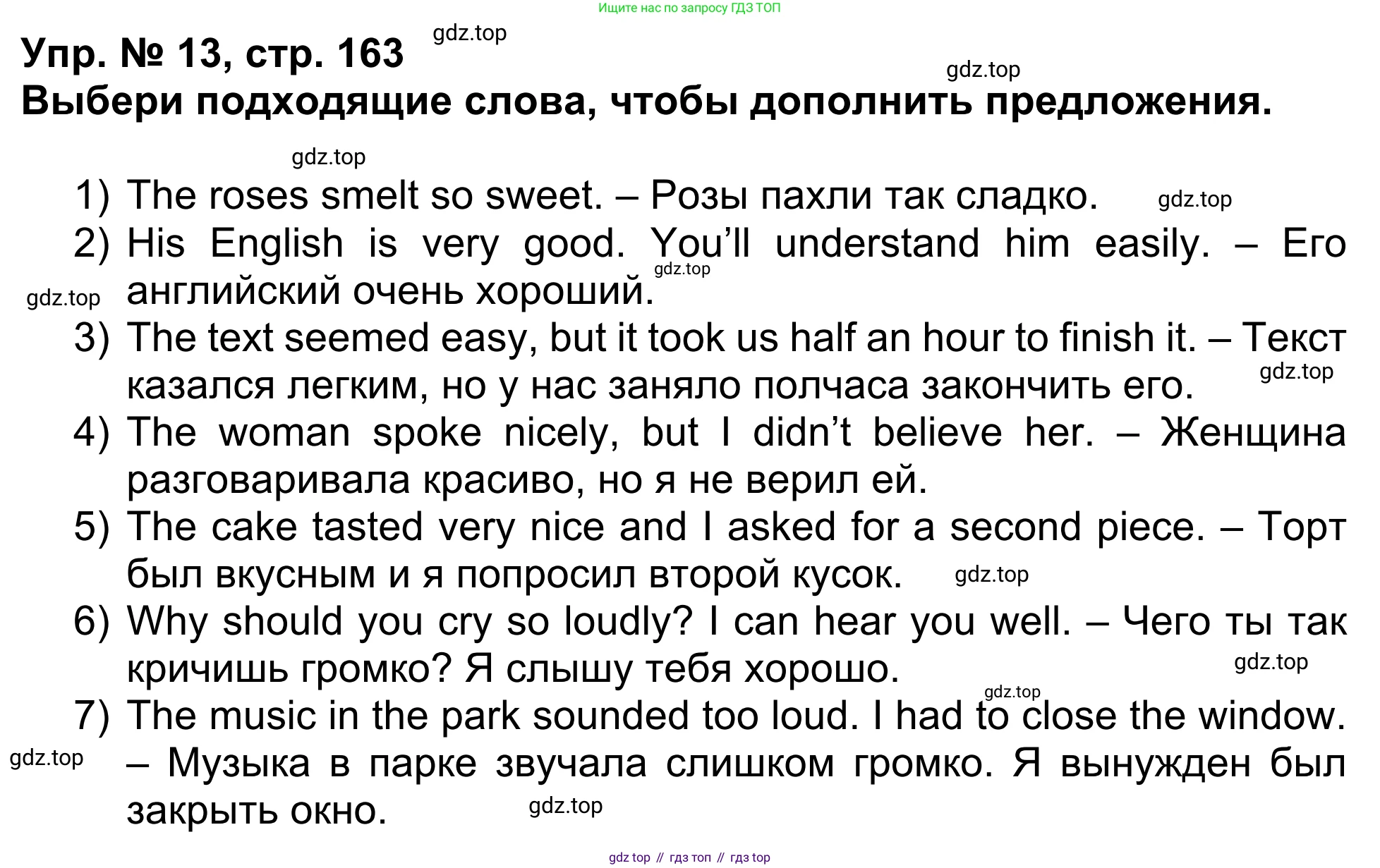 Английский язык (english), 5 класс Учебник (Student's book), авторы: Афанасьева Ольга Васильевна (Afanasyeva Olga), Михеева Ирина Владимировна (Mikheeva Irina), Баранова Ксения Михайловна (Baranova Ksenia), издательство Просвещение, Москва, 2023, зелёного цвета, Часть ( Part) 1, страница 163, номер 13, Решение
