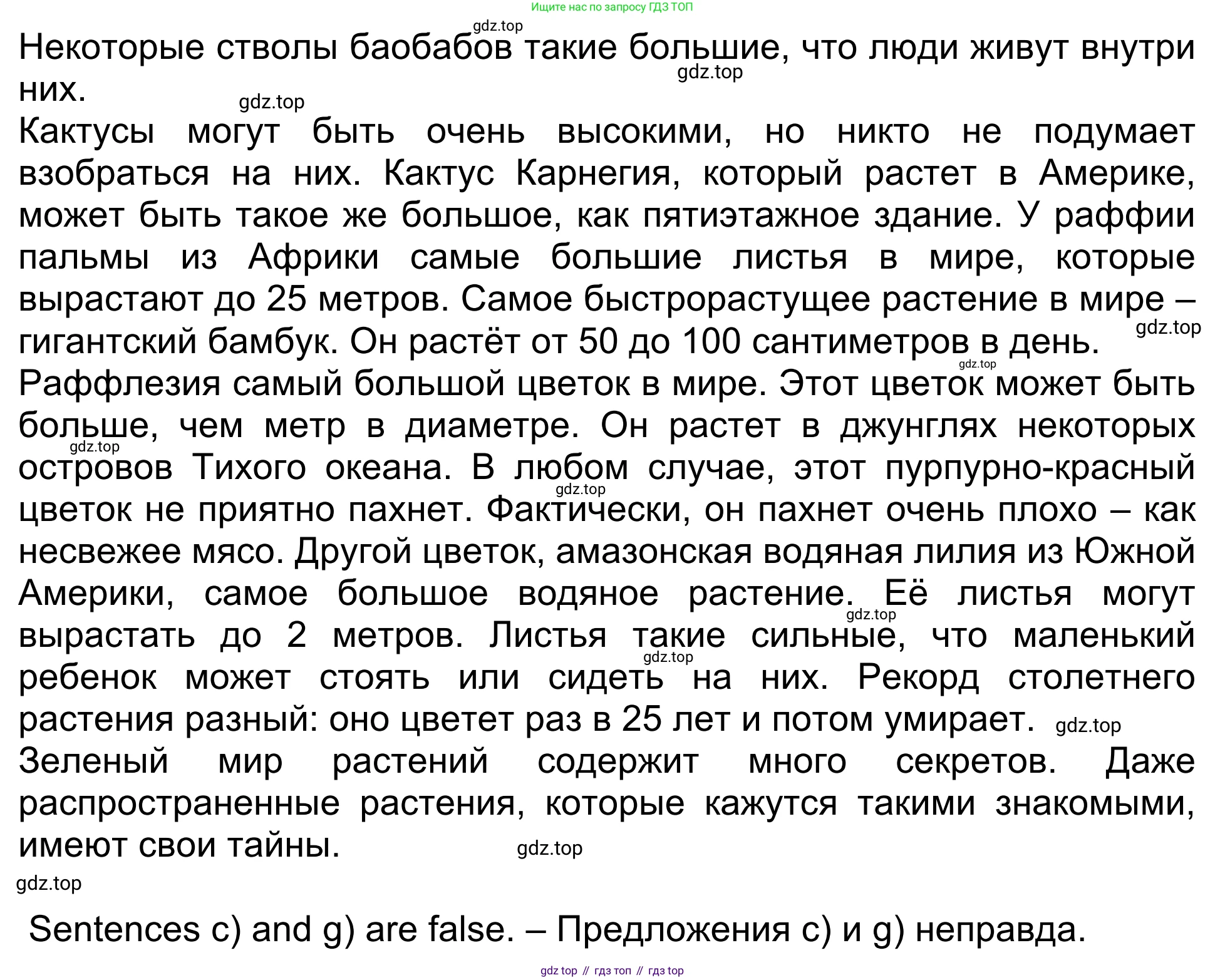 Английский язык (english), 5 класс Учебник (Student's book), авторы: Афанасьева Ольга Васильевна (Afanasyeva Olga), Михеева Ирина Владимировна (Mikheeva Irina), Баранова Ксения Михайловна (Baranova Ksenia), издательство Просвещение, Москва, 2023, зелёного цвета, Часть ( Part) 1, страница 165, номер 18, Решение (продолжение 2)