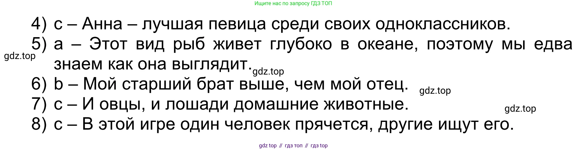 Английский язык (english), 5 класс Учебник (Student's book), авторы: Афанасьева Ольга Васильевна (Afanasyeva Olga), Михеева Ирина Владимировна (Mikheeva Irina), Баранова Ксения Михайловна (Baranova Ksenia), издательство Просвещение, Москва, 2023, зелёного цвета, Часть ( Part) 1, страница 155, номер 2, Решение (продолжение 2)