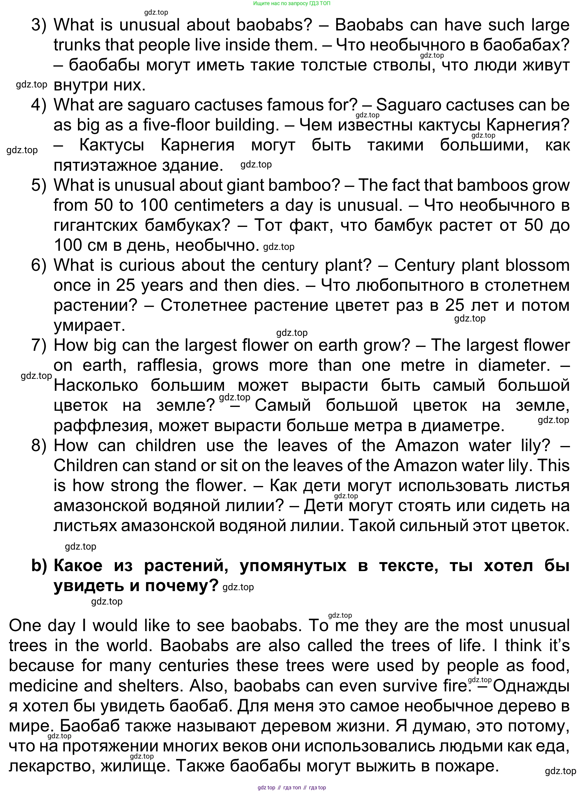 Английский язык (english), 5 класс Учебник (Student's book), авторы: Афанасьева Ольга Васильевна (Afanasyeva Olga), Михеева Ирина Владимировна (Mikheeva Irina), Баранова Ксения Михайловна (Baranova Ksenia), издательство Просвещение, Москва, 2023, зелёного цвета, Часть ( Part) 1, страница 167, номер 20, Решение (продолжение 2)