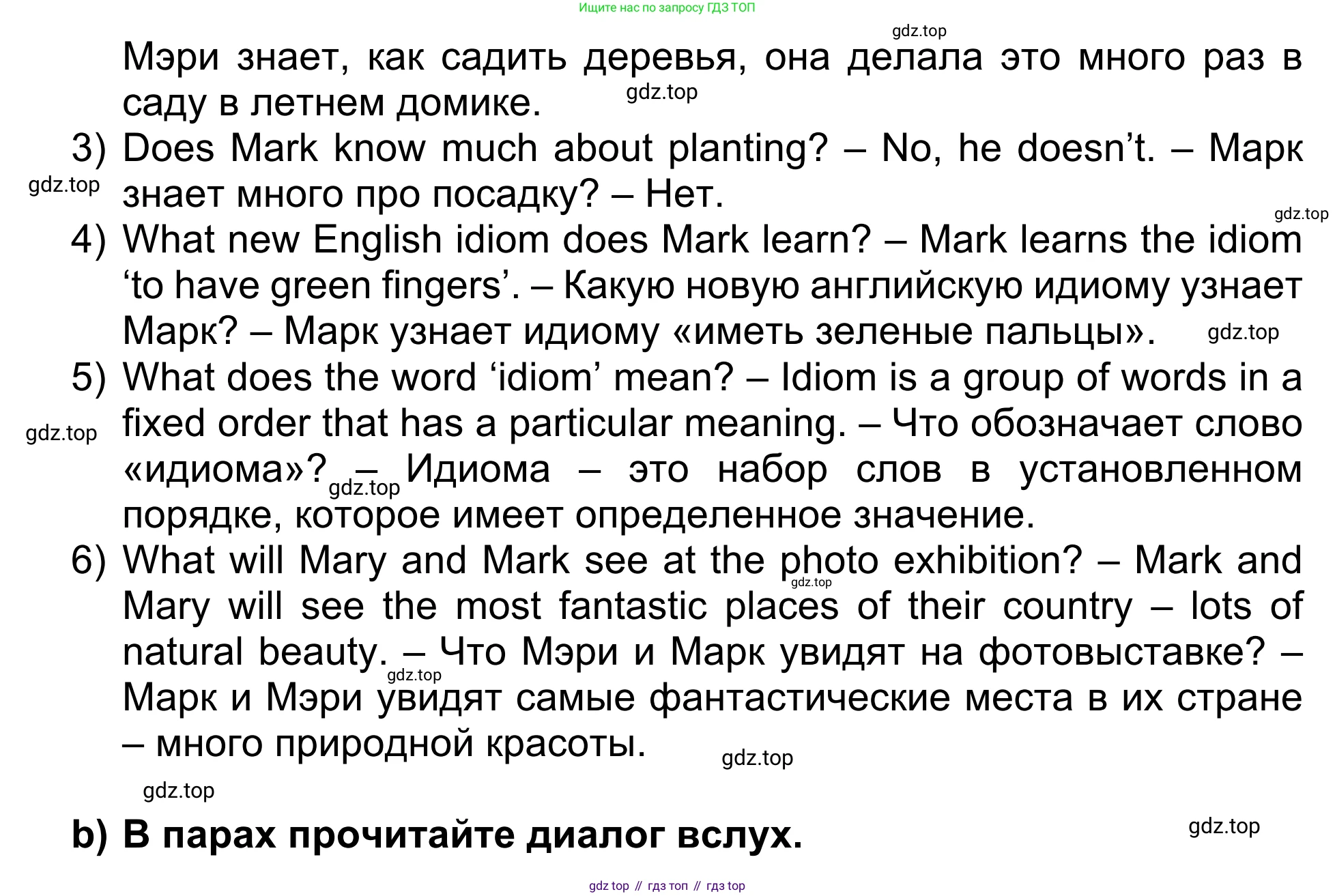 Английский язык (english), 5 класс Учебник (Student's book), авторы: Афанасьева Ольга Васильевна (Afanasyeva Olga), Михеева Ирина Владимировна (Mikheeva Irina), Баранова Ксения Михайловна (Baranova Ksenia), издательство Просвещение, Москва, 2023, зелёного цвета, Часть ( Part) 1, страница 167, номер 22, Решение (продолжение 2)