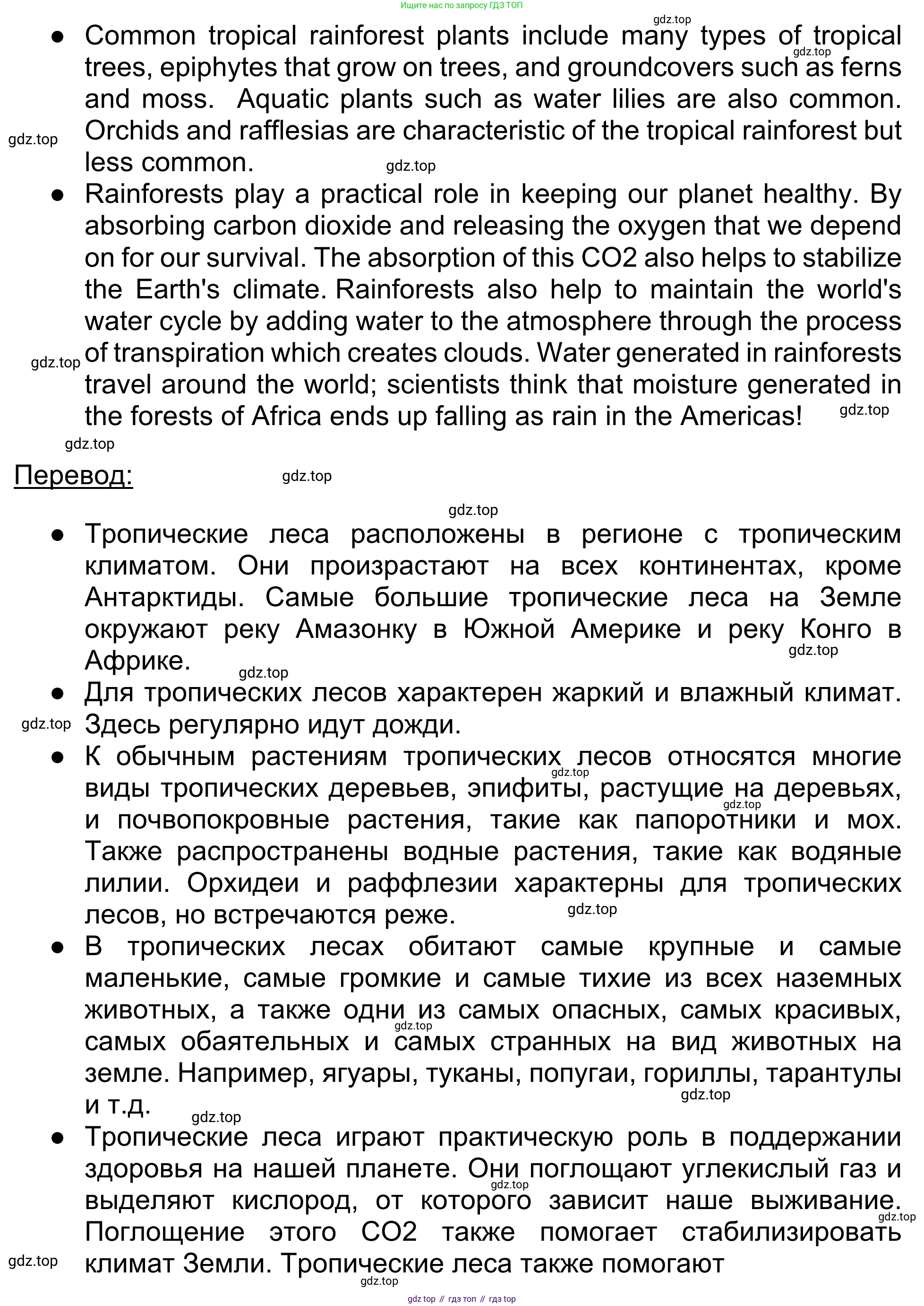 Английский язык (english), 5 класс Учебник (Student's book), авторы: Афанасьева Ольга Васильевна (Afanasyeva Olga), Михеева Ирина Владимировна (Mikheeva Irina), Баранова Ксения Михайловна (Baranova Ksenia), издательство Просвещение, Москва, 2023, зелёного цвета, Часть ( Part) 1, страница 171, номер 26, Решение (продолжение 2)