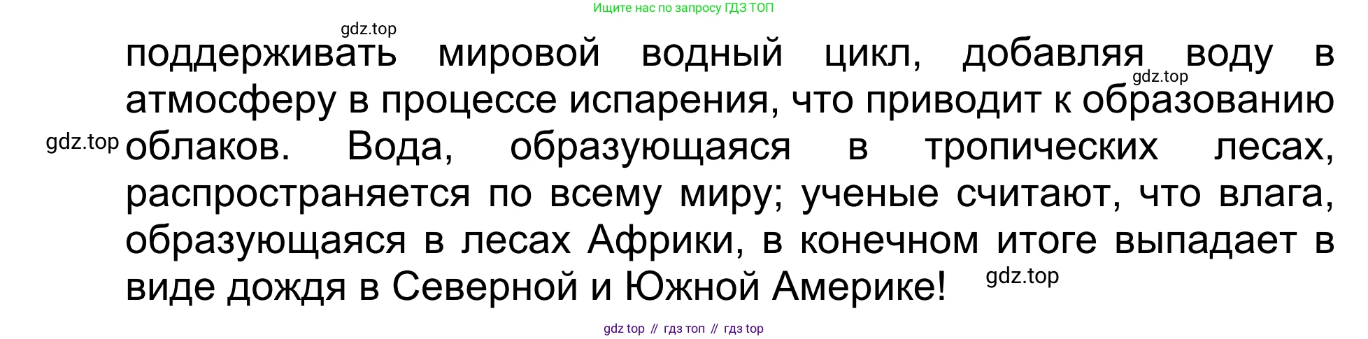 Английский язык (english), 5 класс Учебник (Student's book), авторы: Афанасьева Ольга Васильевна (Afanasyeva Olga), Михеева Ирина Владимировна (Mikheeva Irina), Баранова Ксения Михайловна (Baranova Ksenia), издательство Просвещение, Москва, 2023, зелёного цвета, Часть ( Part) 1, страница 171, номер 26, Решение (продолжение 3)