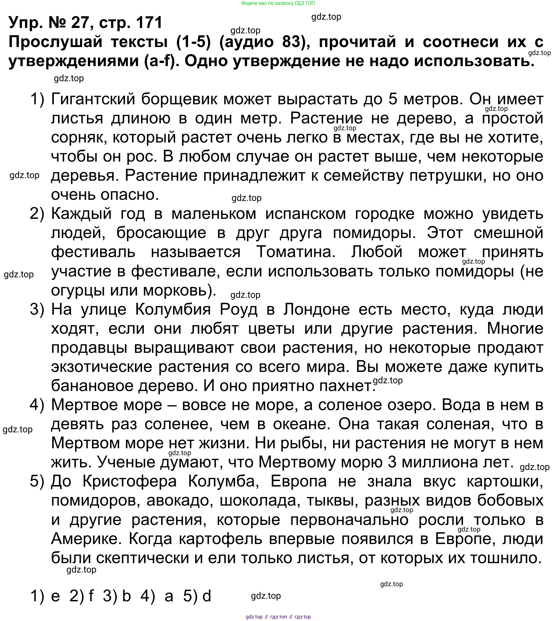 Английский язык (english), 5 класс Учебник (Student's book), авторы: Афанасьева Ольга Васильевна (Afanasyeva Olga), Михеева Ирина Владимировна (Mikheeva Irina), Баранова Ксения Михайловна (Baranova Ksenia), издательство Просвещение, Москва, 2023, зелёного цвета, Часть ( Part) 1, страница 171, номер 27, Решение