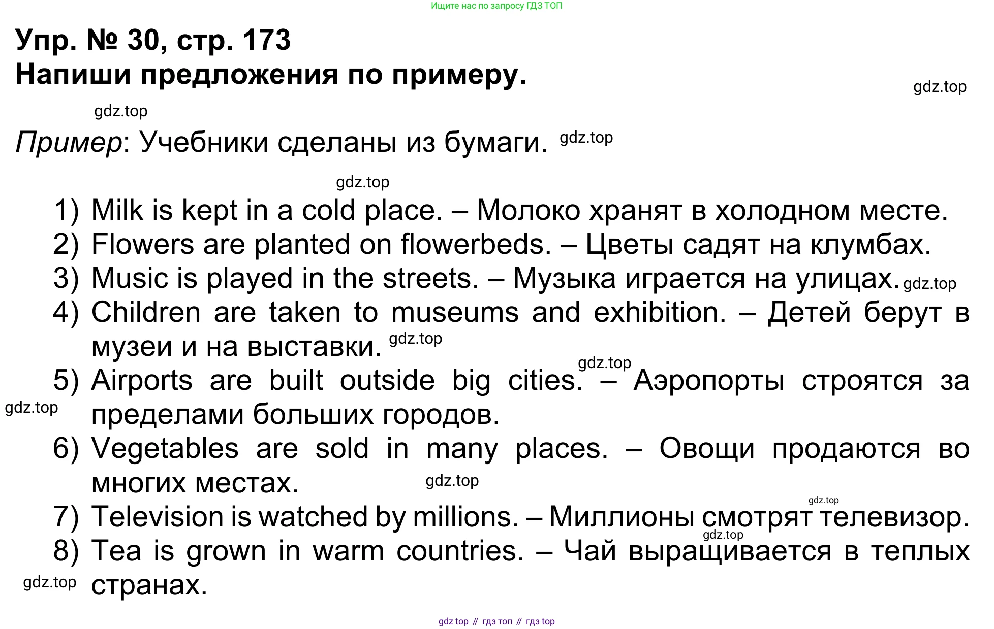 Английский язык (english), 5 класс Учебник (Student's book), авторы: Афанасьева Ольга Васильевна (Afanasyeva Olga), Михеева Ирина Владимировна (Mikheeva Irina), Баранова Ксения Михайловна (Baranova Ksenia), издательство Просвещение, Москва, 2023, зелёного цвета, Часть ( Part) 1, страница 173, номер 30, Решение