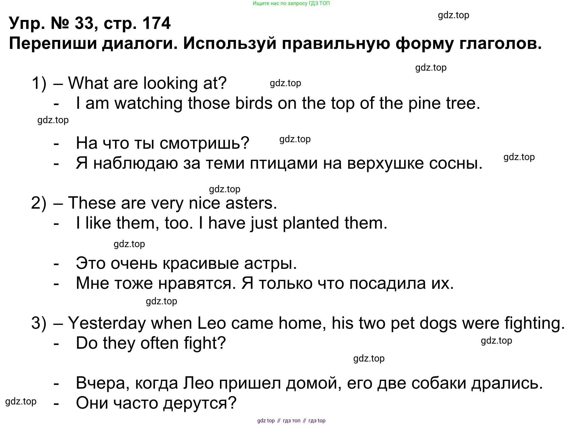 Английский язык (english), 5 класс Учебник (Student's book), авторы: Афанасьева Ольга Васильевна (Afanasyeva Olga), Михеева Ирина Владимировна (Mikheeva Irina), Баранова Ксения Михайловна (Baranova Ksenia), издательство Просвещение, Москва, 2023, зелёного цвета, Часть ( Part) 1, страница 174, номер 33, Решение