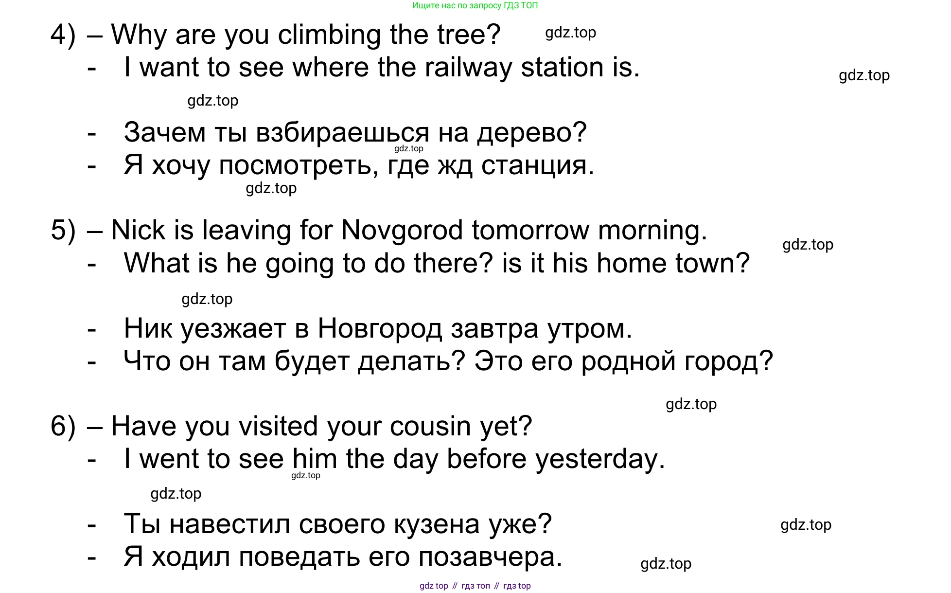 Английский язык (english), 5 класс Учебник (Student's book), авторы: Афанасьева Ольга Васильевна (Afanasyeva Olga), Михеева Ирина Владимировна (Mikheeva Irina), Баранова Ксения Михайловна (Baranova Ksenia), издательство Просвещение, Москва, 2023, зелёного цвета, Часть ( Part) 1, страница 174, номер 33, Решение (продолжение 2)