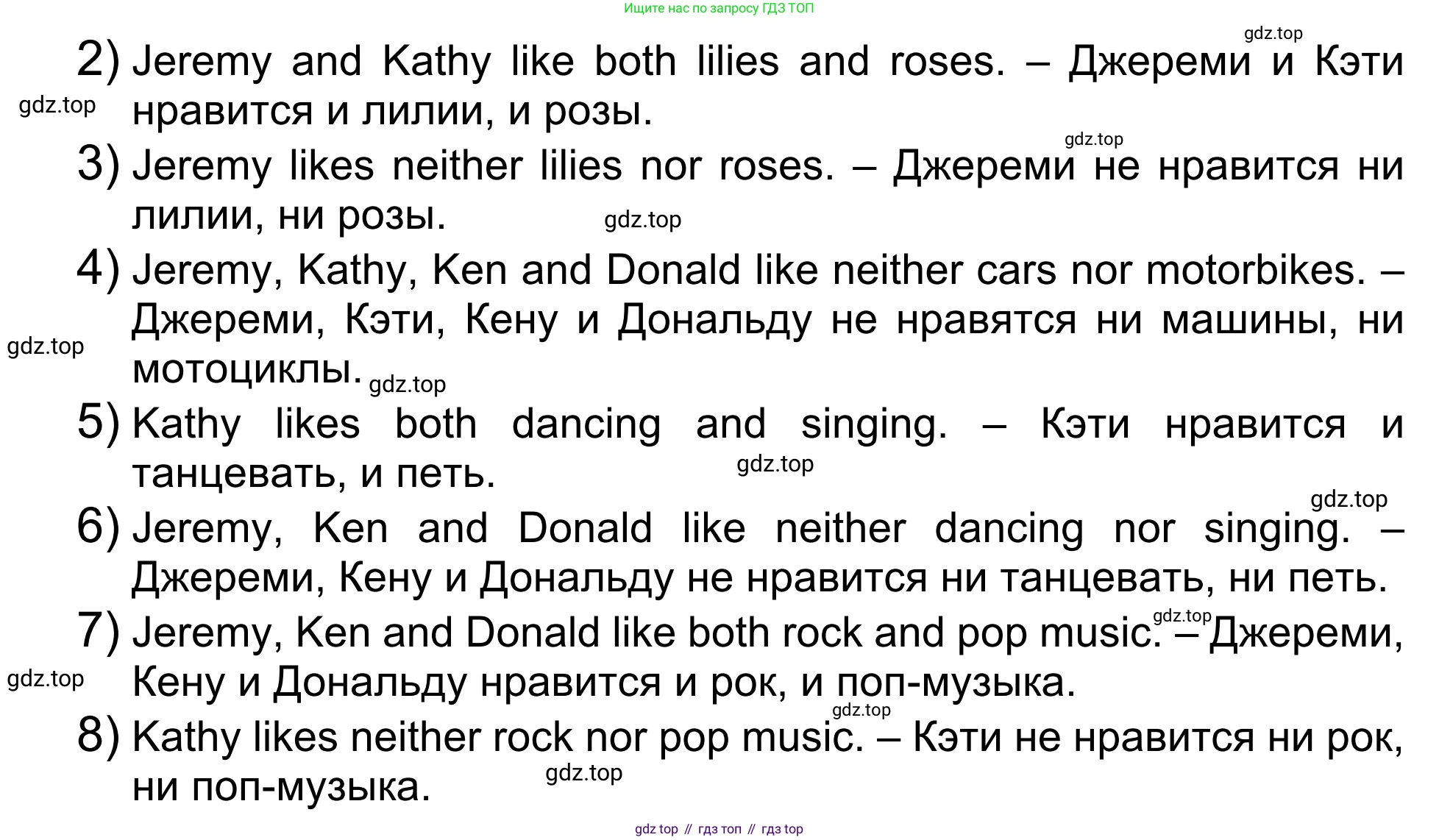 Английский язык (english), 5 класс Учебник (Student's book), авторы: Афанасьева Ольга Васильевна (Afanasyeva Olga), Михеева Ирина Владимировна (Mikheeva Irina), Баранова Ксения Михайловна (Baranova Ksenia), издательство Просвещение, Москва, 2023, зелёного цвета, Часть ( Part) 1, страница 156, номер 4, Решение (продолжение 2)