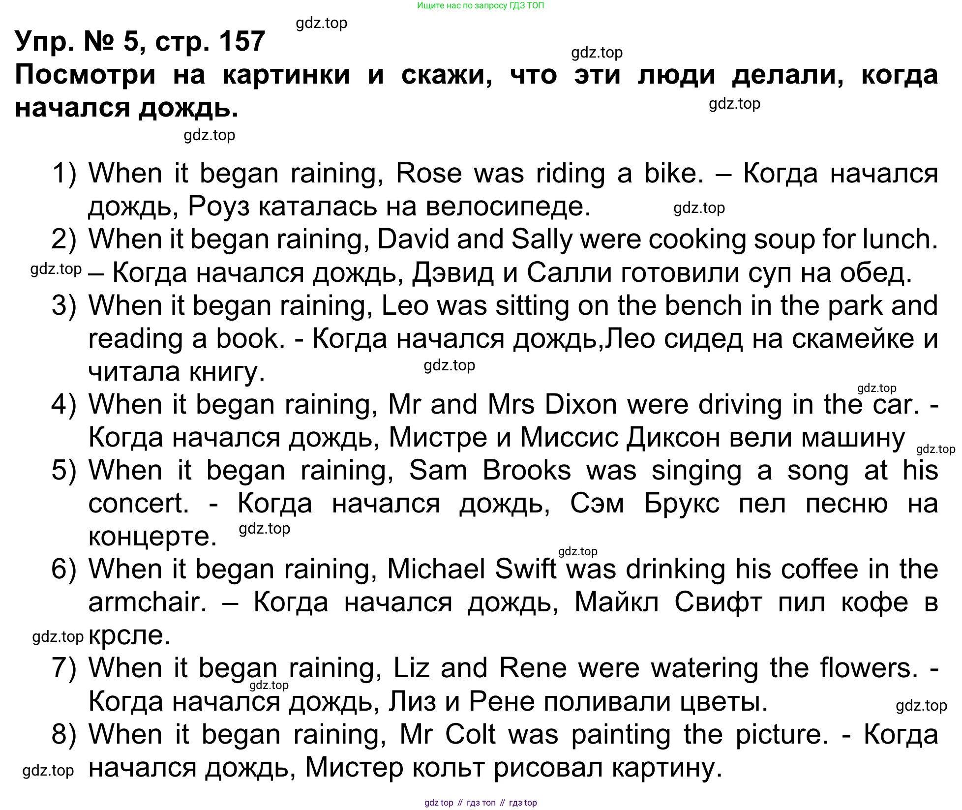 Английский язык (english), 5 класс Учебник (Student's book), авторы: Афанасьева Ольга Васильевна (Afanasyeva Olga), Михеева Ирина Владимировна (Mikheeva Irina), Баранова Ксения Михайловна (Baranova Ksenia), издательство Просвещение, Москва, 2023, зелёного цвета, Часть ( Part) 1, страница 157, номер 5, Решение