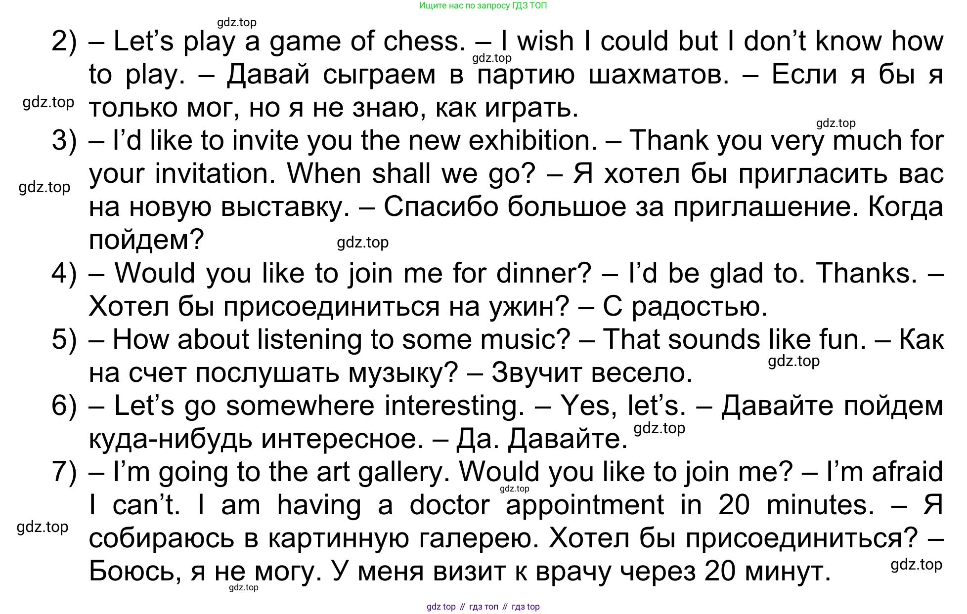 Английский язык (english), 5 класс Учебник (Student's book), авторы: Афанасьева Ольга Васильевна (Afanasyeva Olga), Михеева Ирина Владимировна (Mikheeva Irina), Баранова Ксения Михайловна (Baranova Ksenia), издательство Просвещение, Москва, 2023, зелёного цвета, Часть ( Part) 1, страница 158, номер 7, Решение (продолжение 2)
