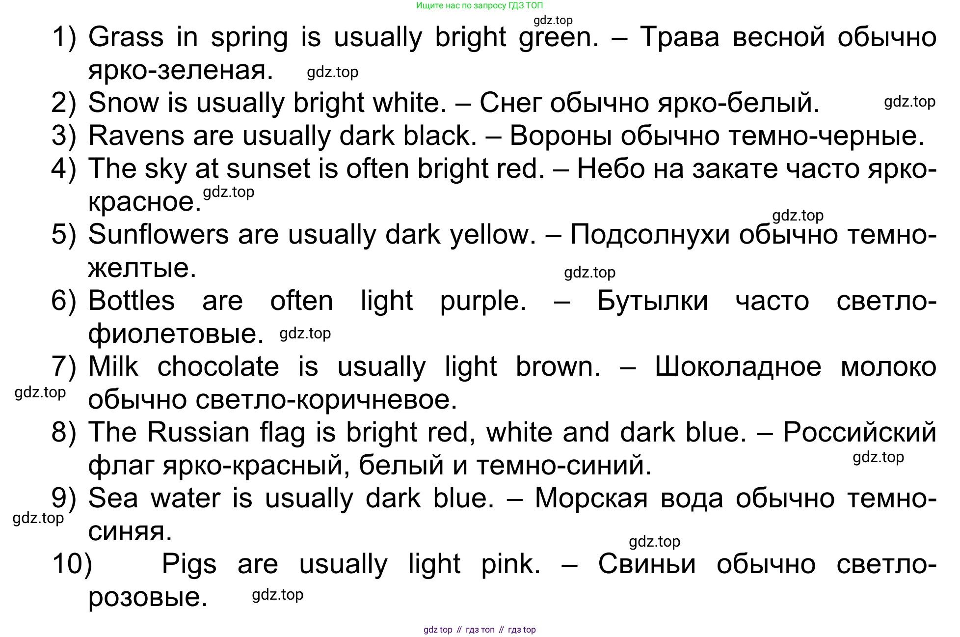 Английский язык (english), 5 класс Учебник (Student's book), авторы: Афанасьева Ольга Васильевна (Afanasyeva Olga), Михеева Ирина Владимировна (Mikheeva Irina), Баранова Ксения Михайловна (Baranova Ksenia), издательство Просвещение, Москва, 2023, зелёного цвета, Часть ( Part) 1, страница 158, номер 8, Решение (продолжение 2)