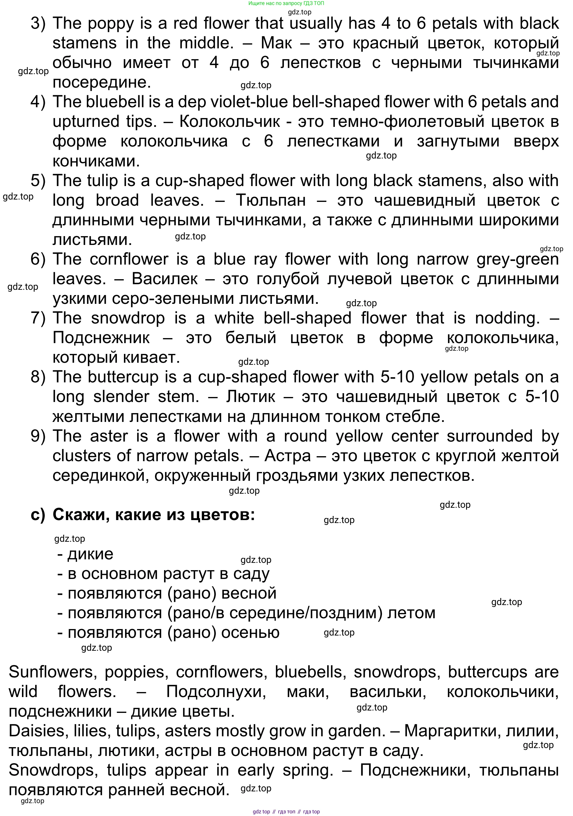 Английский язык (english), 5 класс Учебник (Student's book), авторы: Афанасьева Ольга Васильевна (Afanasyeva Olga), Михеева Ирина Владимировна (Mikheeva Irina), Баранова Ксения Михайловна (Baranova Ksenia), издательство Просвещение, Москва, 2023, зелёного цвета, Часть ( Part) 1, страница 159, номер 9, Решение (продолжение 2)