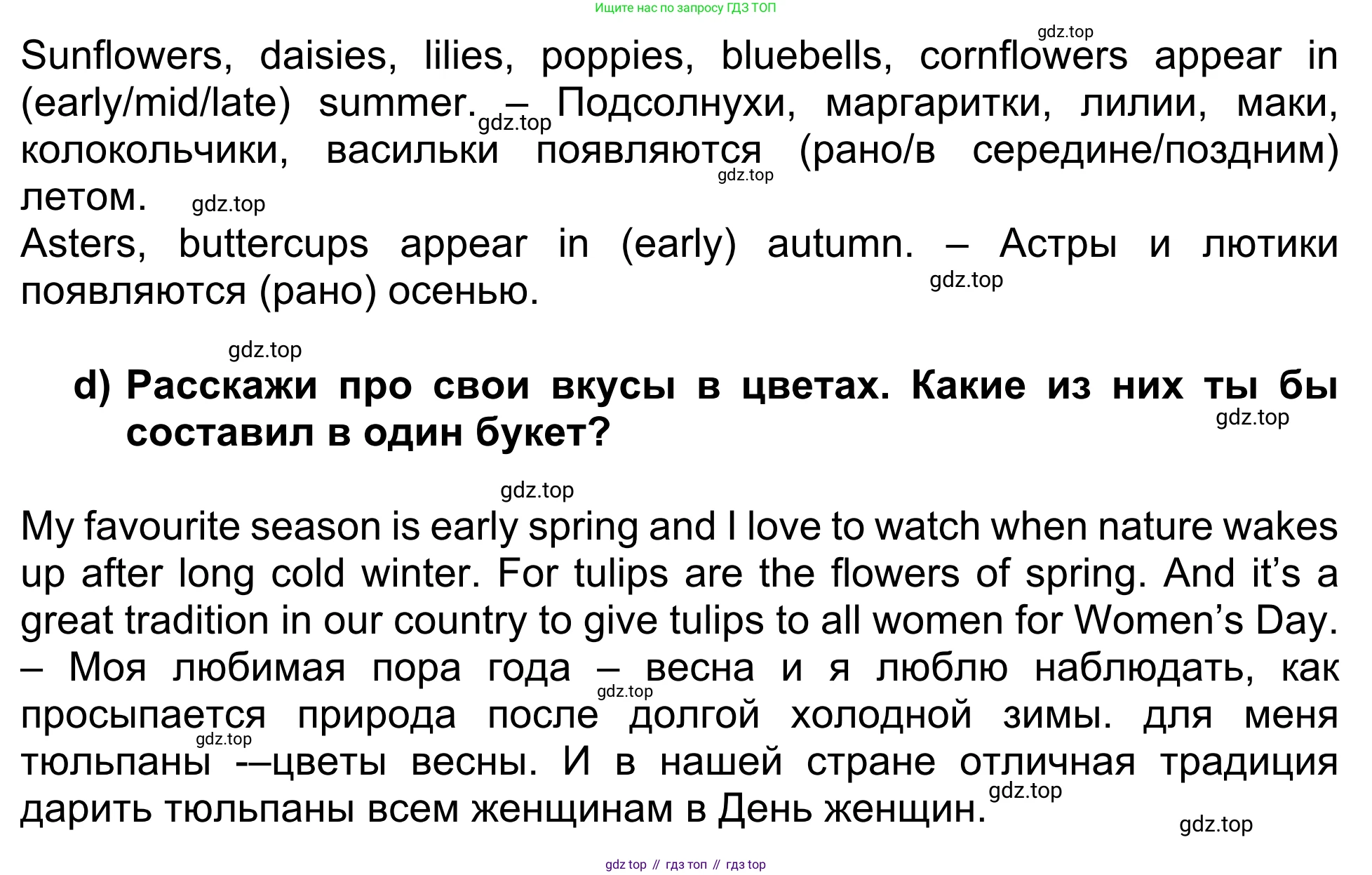 Английский язык (english), 5 класс Учебник (Student's book), авторы: Афанасьева Ольга Васильевна (Afanasyeva Olga), Михеева Ирина Владимировна (Mikheeva Irina), Баранова Ксения Михайловна (Baranova Ksenia), издательство Просвещение, Москва, 2023, зелёного цвета, Часть ( Part) 1, страница 159, номер 9, Решение (продолжение 3)
