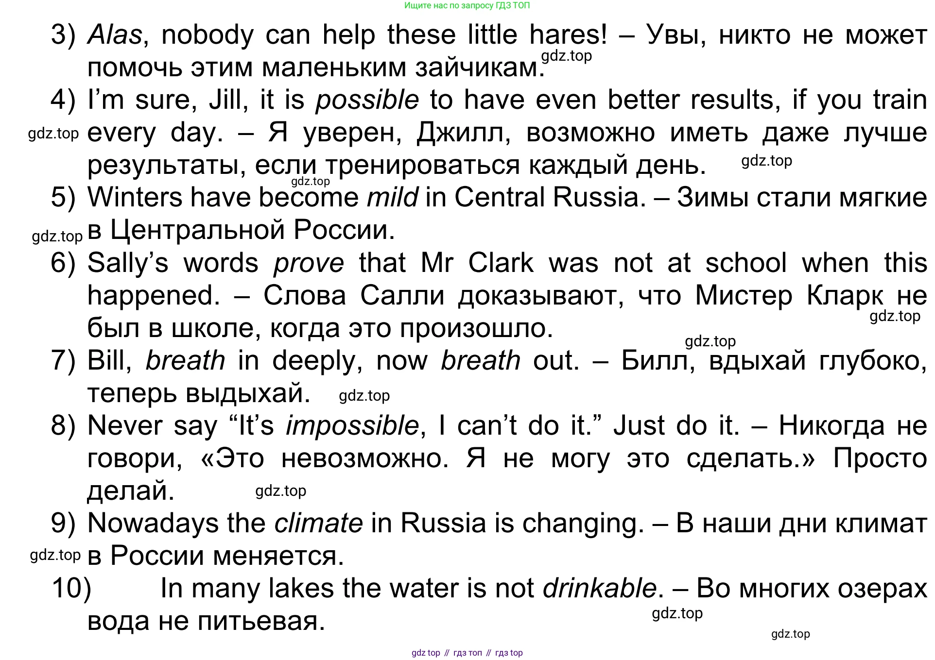 Английский язык (english), 5 класс Учебник (Student's book), авторы: Афанасьева Ольга Васильевна (Afanasyeva Olga), Михеева Ирина Владимировна (Mikheeva Irina), Баранова Ксения Михайловна (Baranova Ksenia), издательство Просвещение, Москва, 2023, зелёного цвета, Часть ( Part) 1, страница 180, номер 11, Решение (продолжение 2)